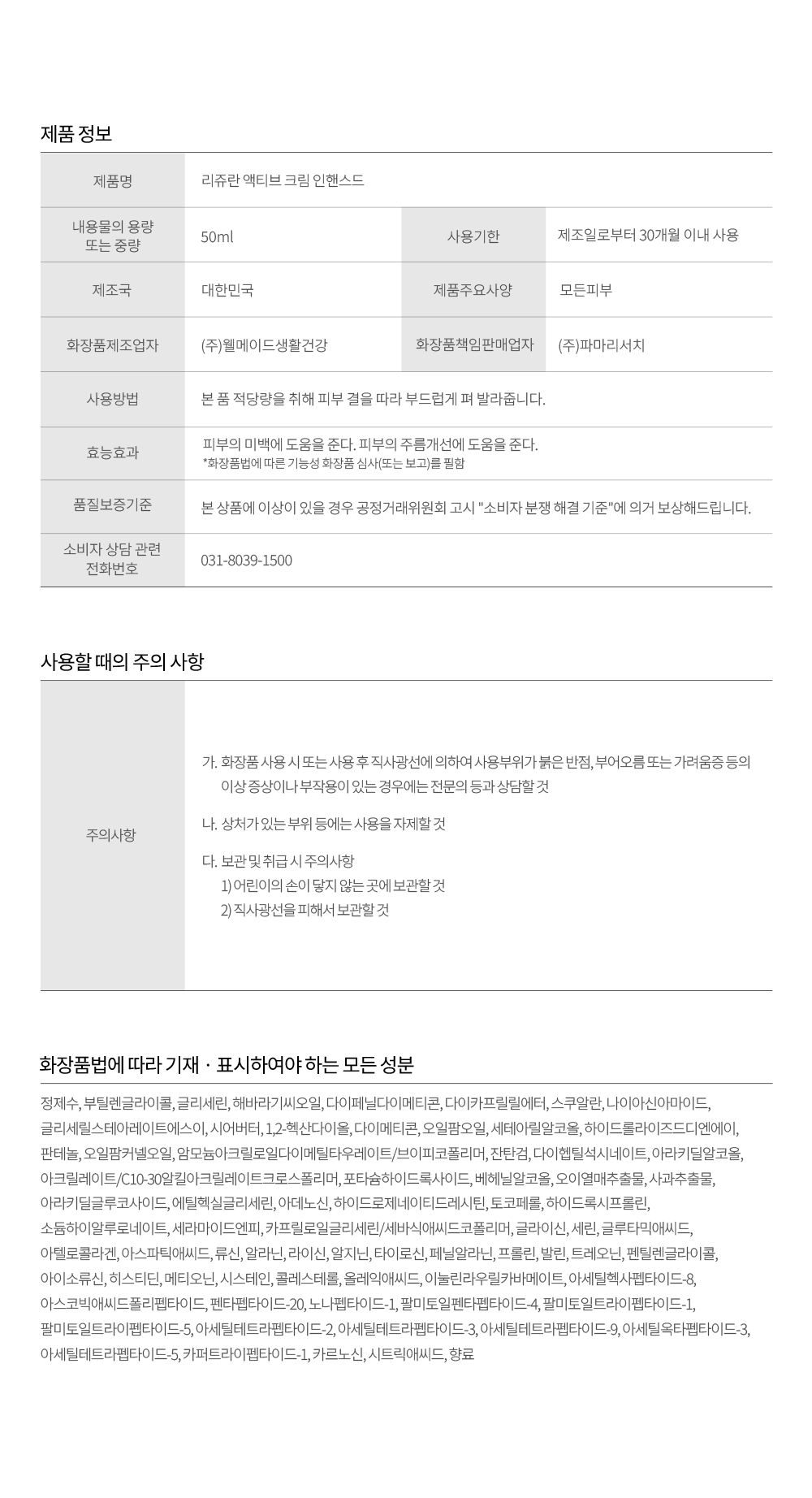 rejuran PDRN moisturizing cream