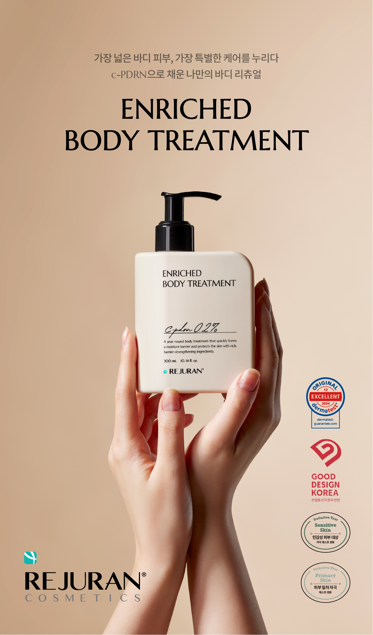 rejuran PDRN body lotion