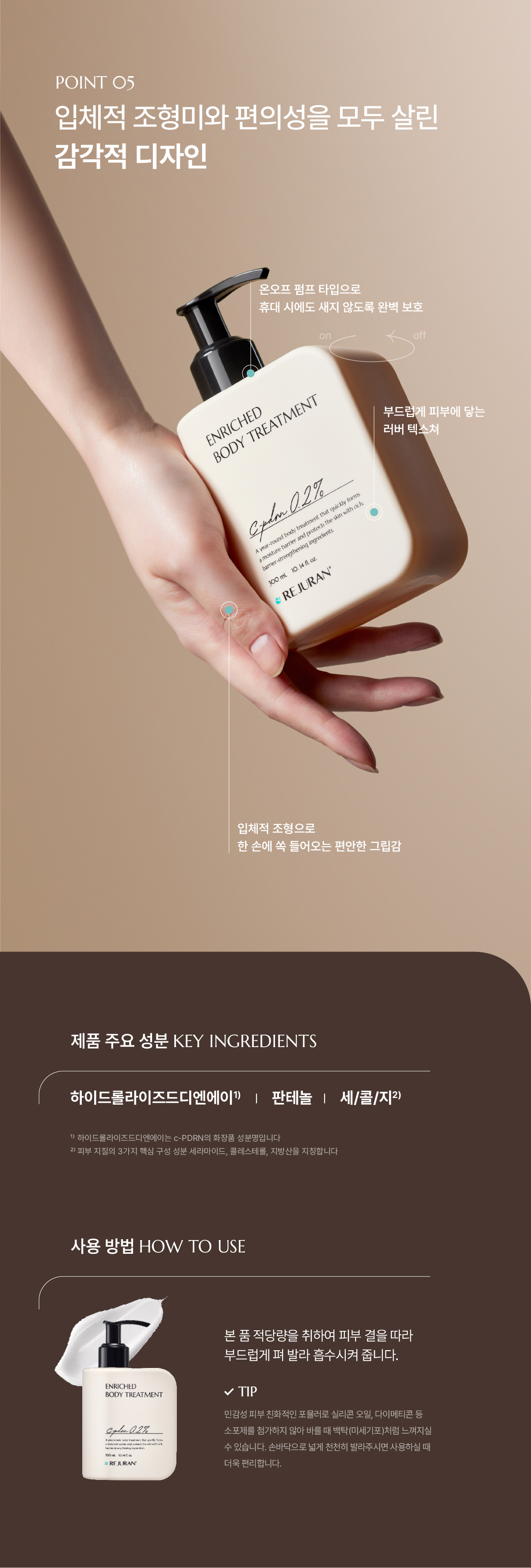 rejuran PDRN body lotion