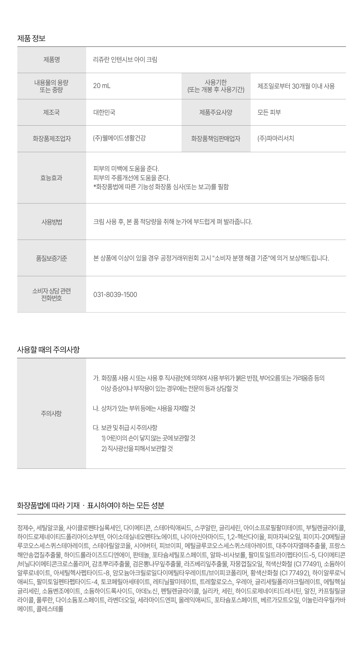 rejuran PDRN eye cream