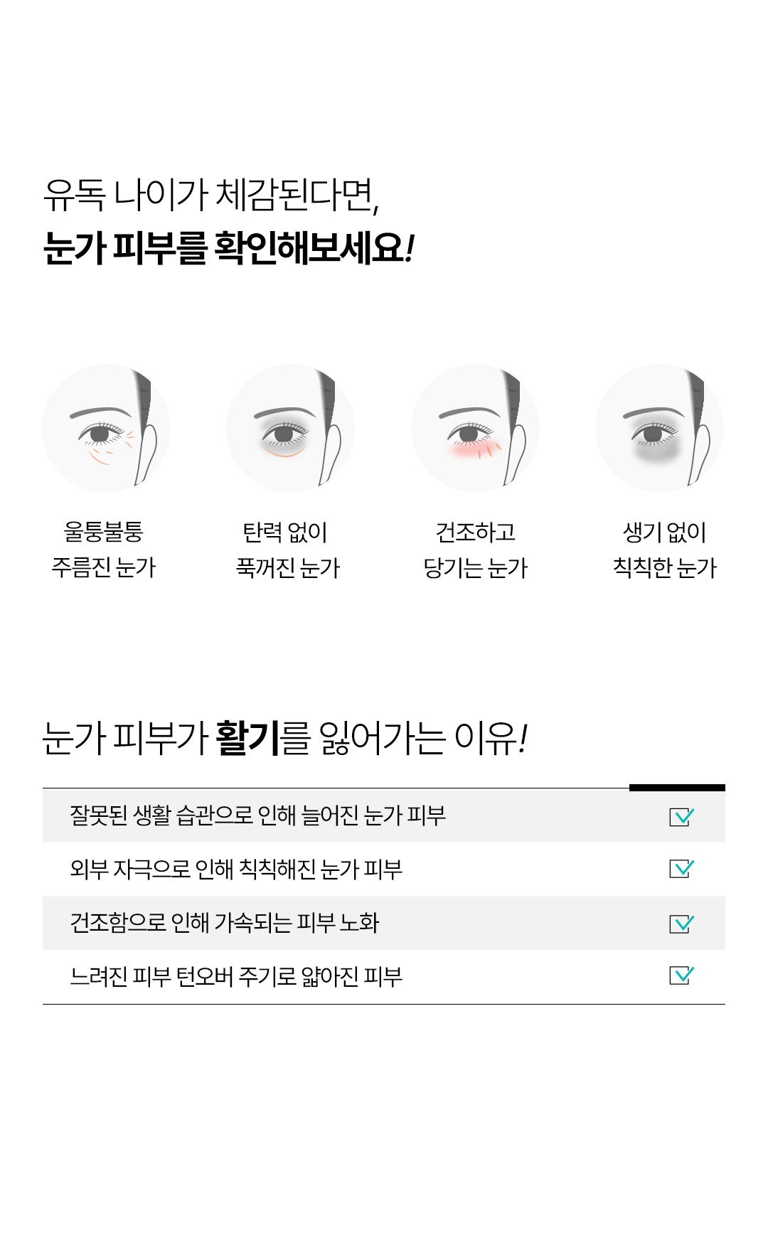 rejuran PDRN eye cream
