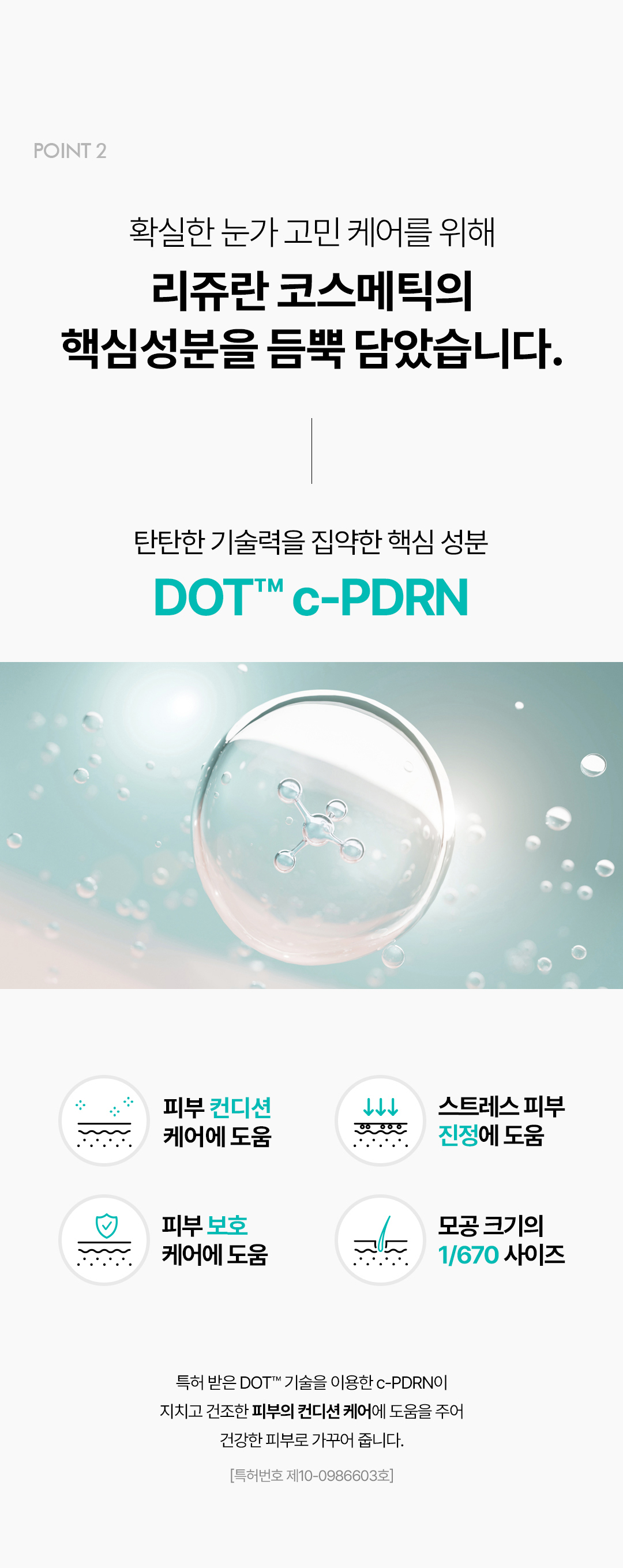 rejuran PDRN eye cream
