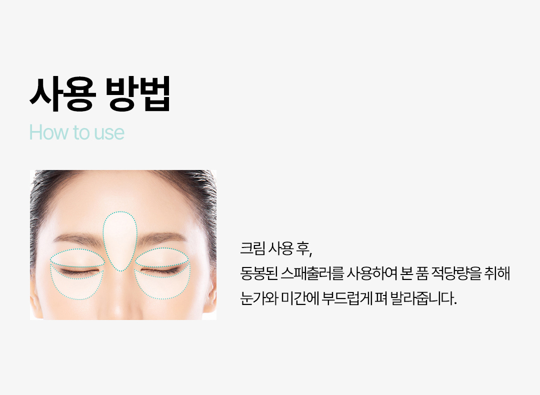 rejuran PDRN eye cream