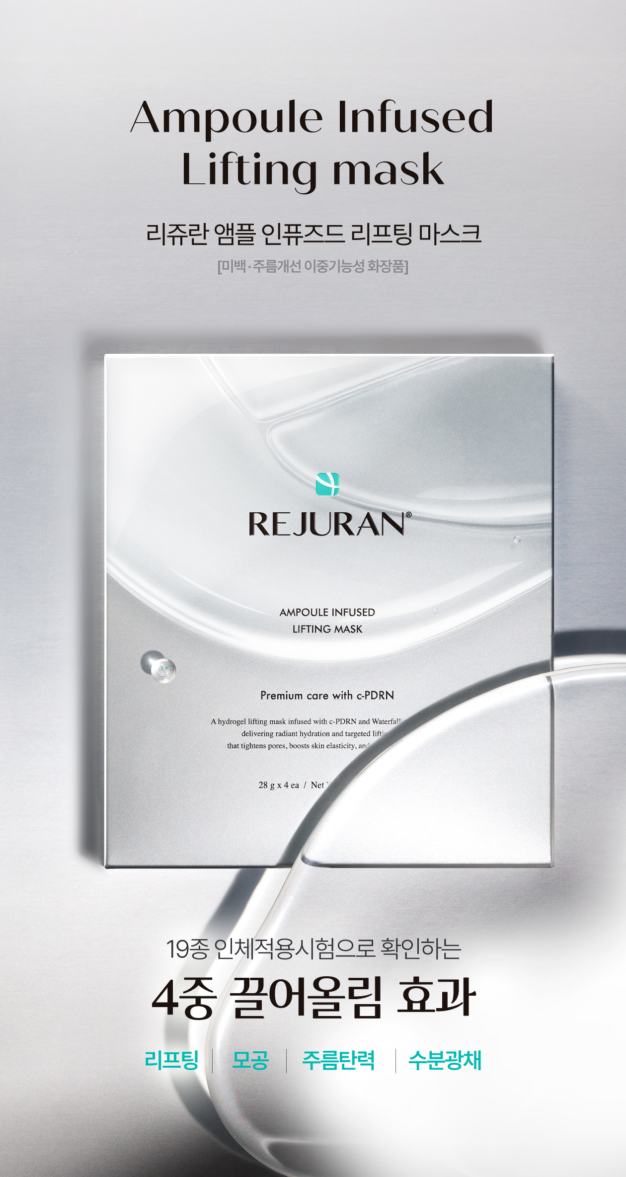 rejuran PDRN sheet mask