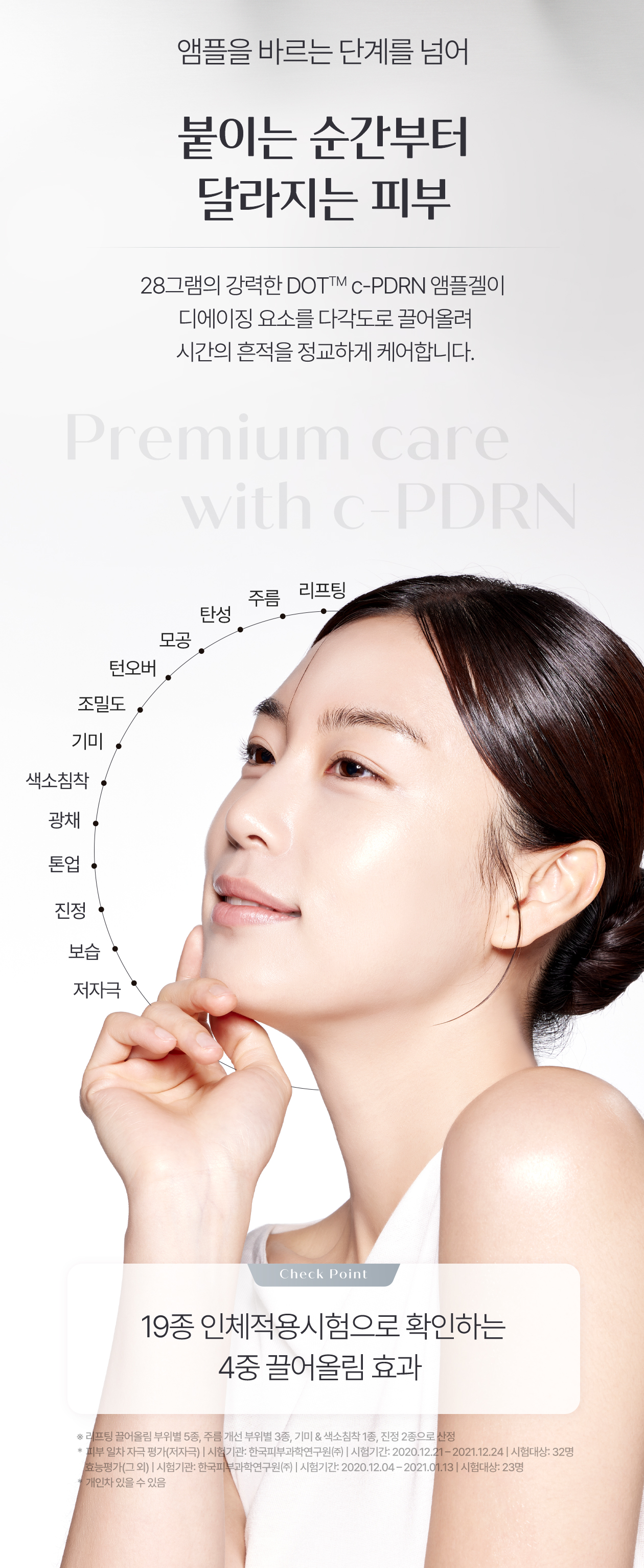rejuran PDRN sheet mask