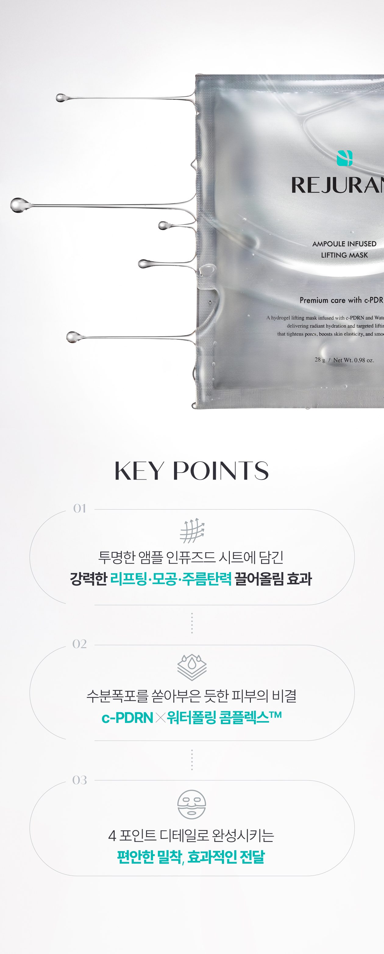 rejuran PDRN sheet mask