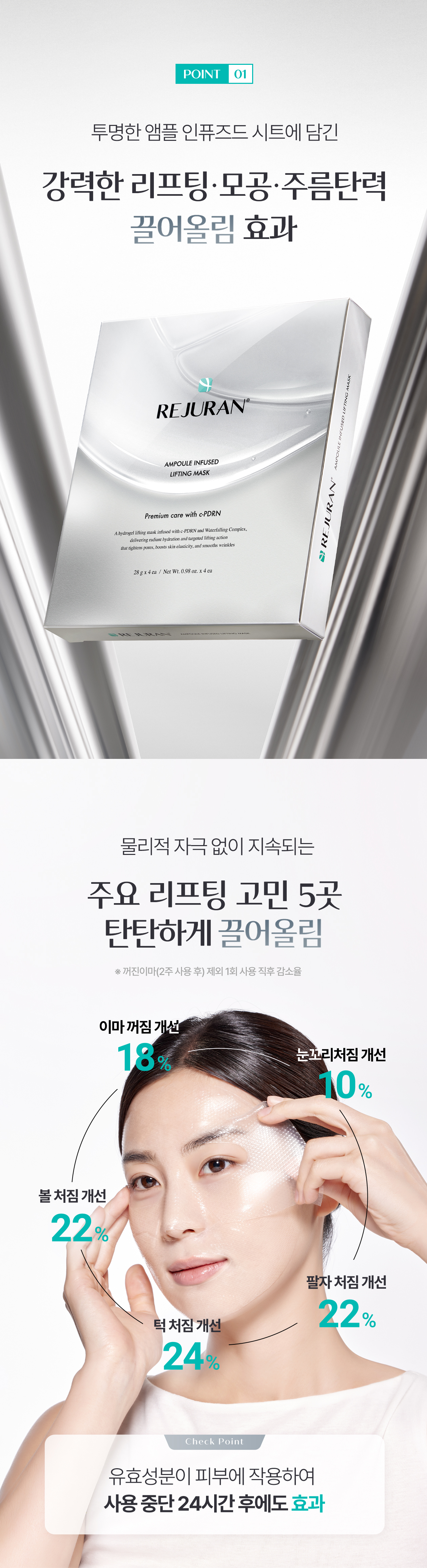 rejuran PDRN sheet mask
