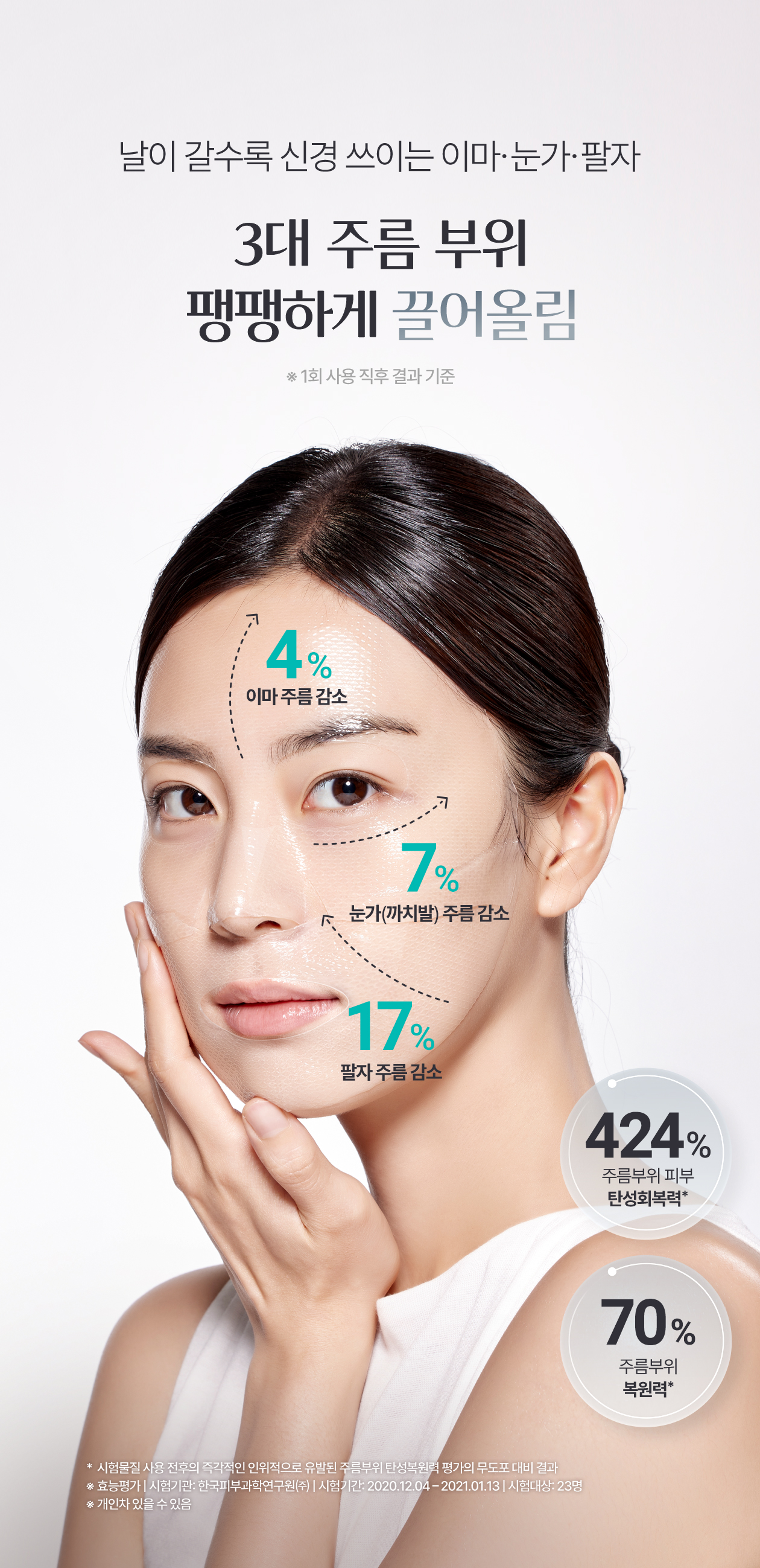 rejuran PDRN sheet mask