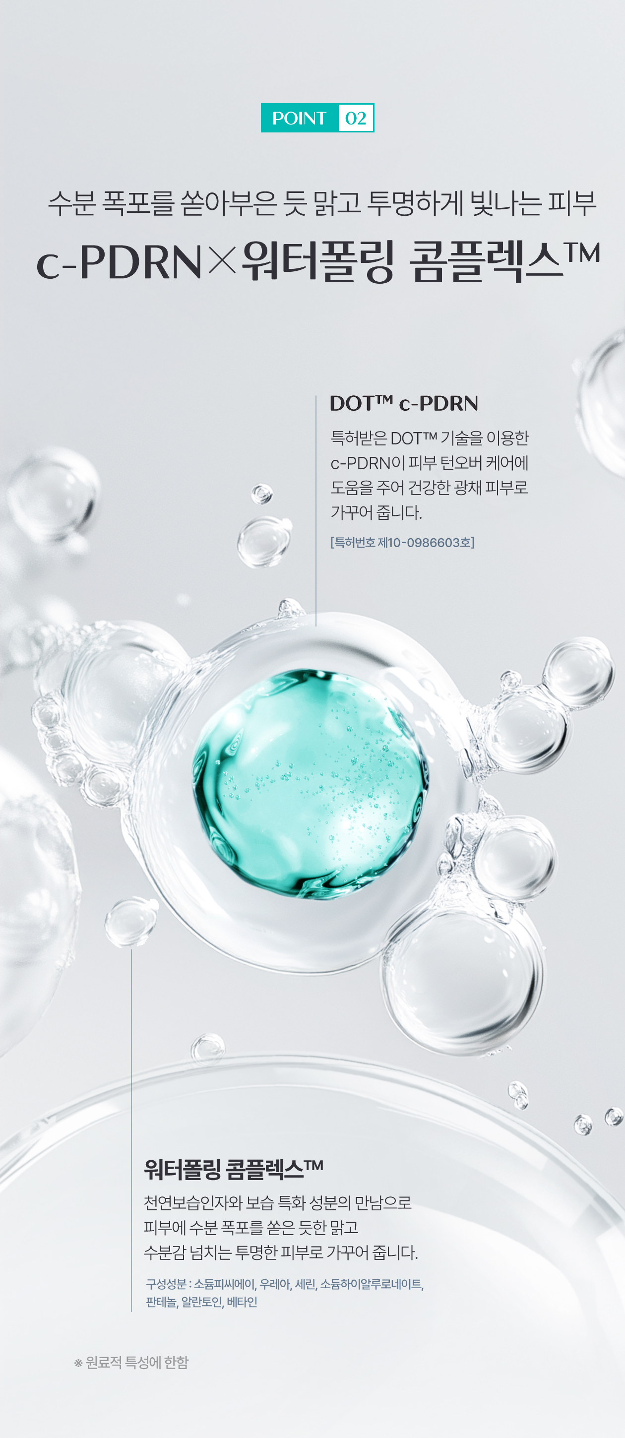 rejuran PDRN sheet mask