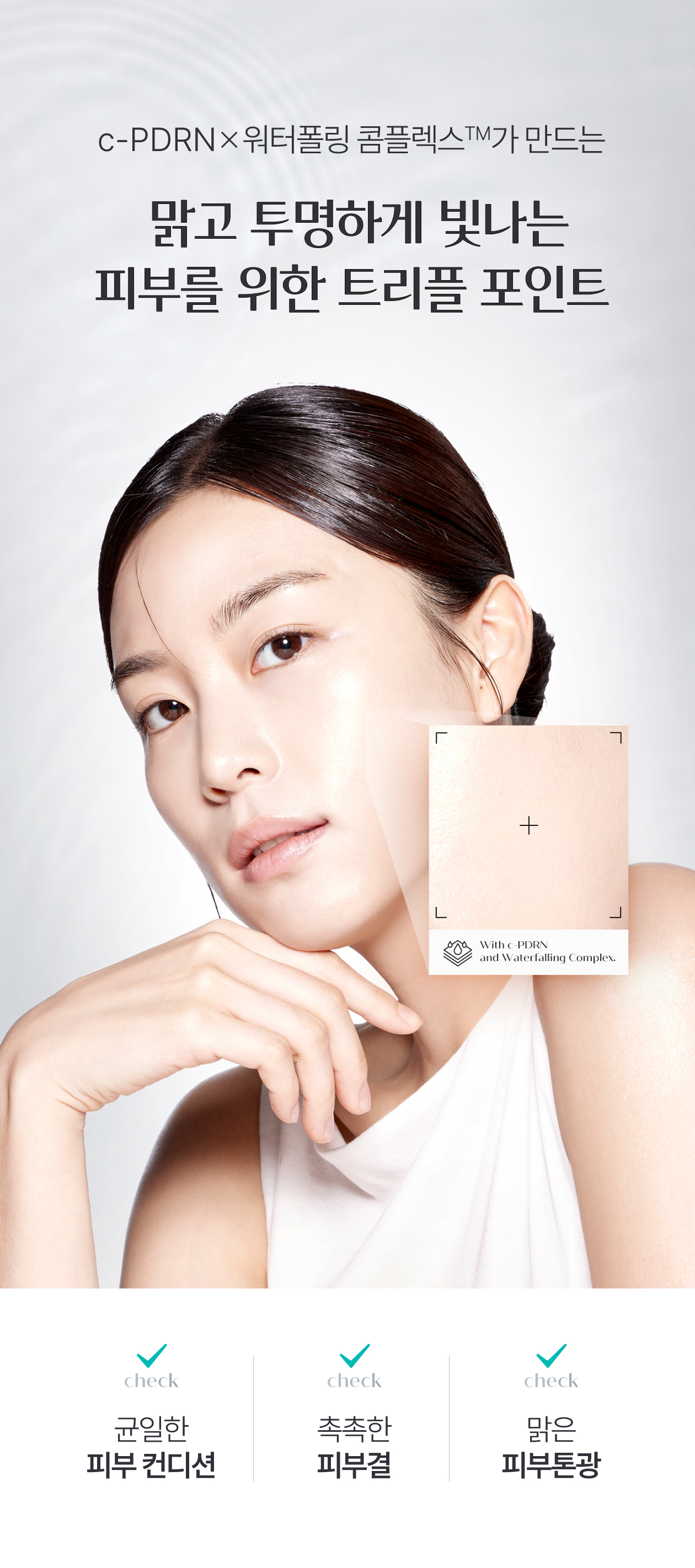 rejuran PDRN sheet mask