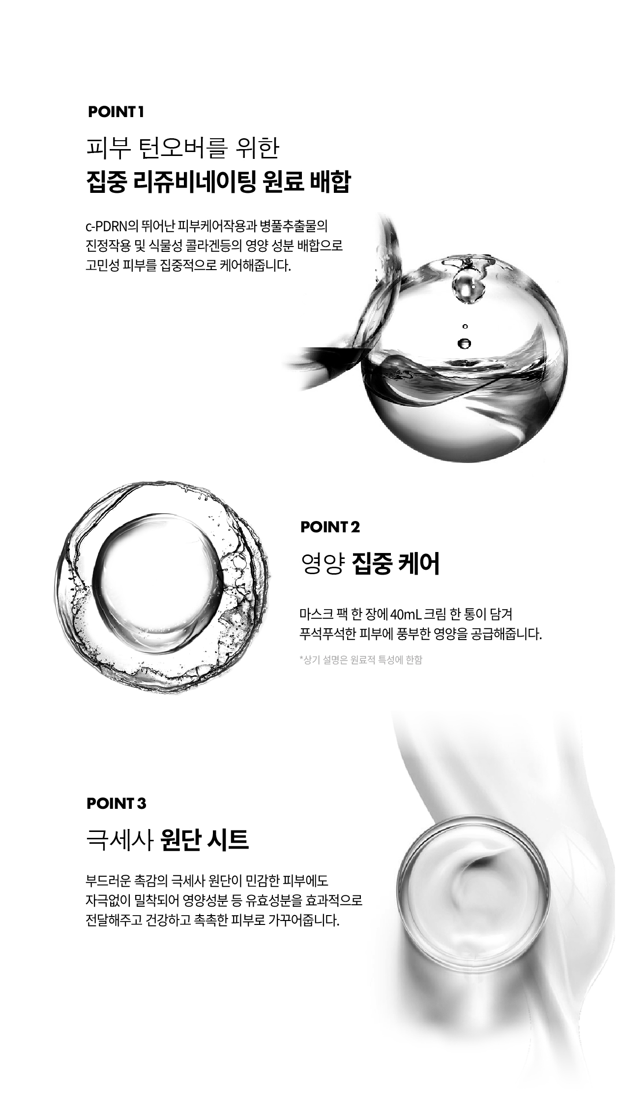 rejuran PDRN sheet mask
