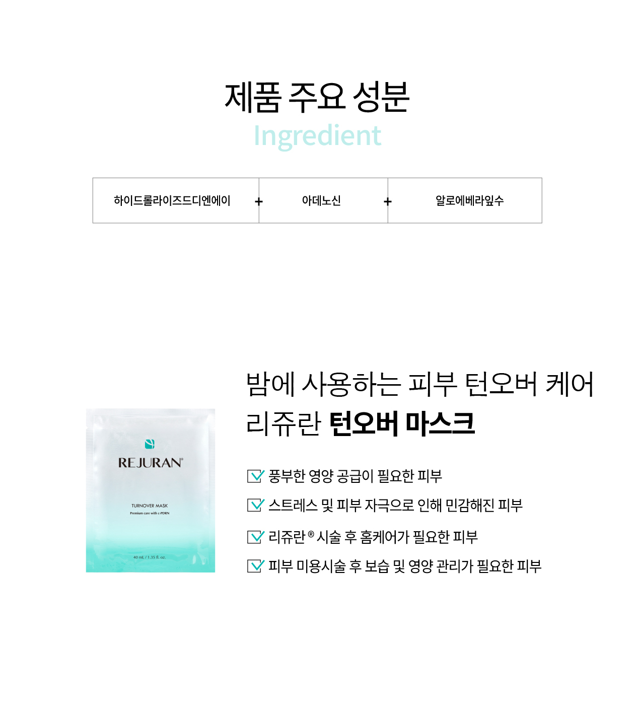 rejuran PDRN sheet mask
