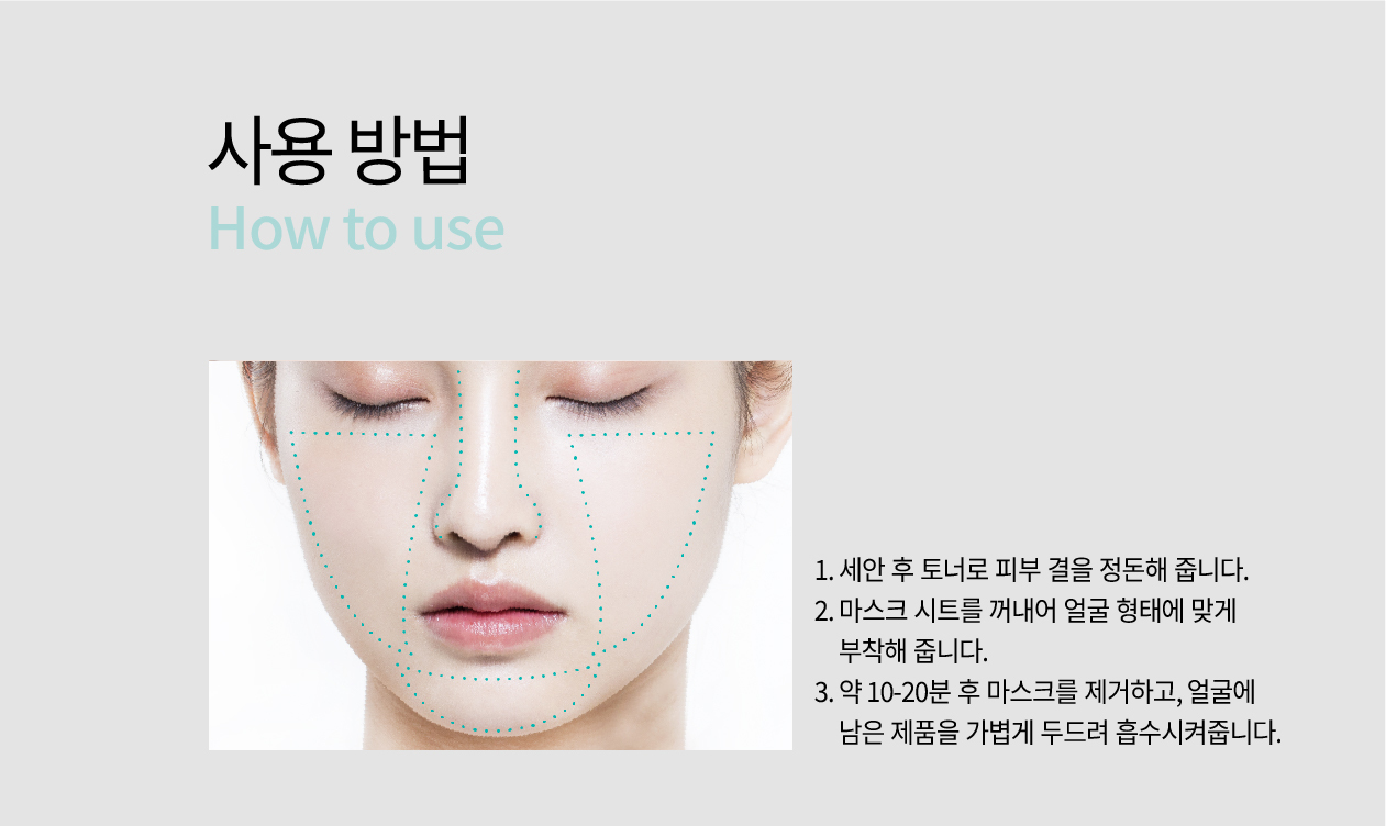 rejuran PDRN sheet mask