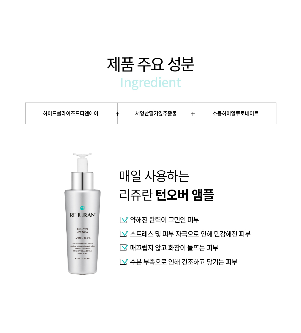 rejuran PDRN concentrated ampoule