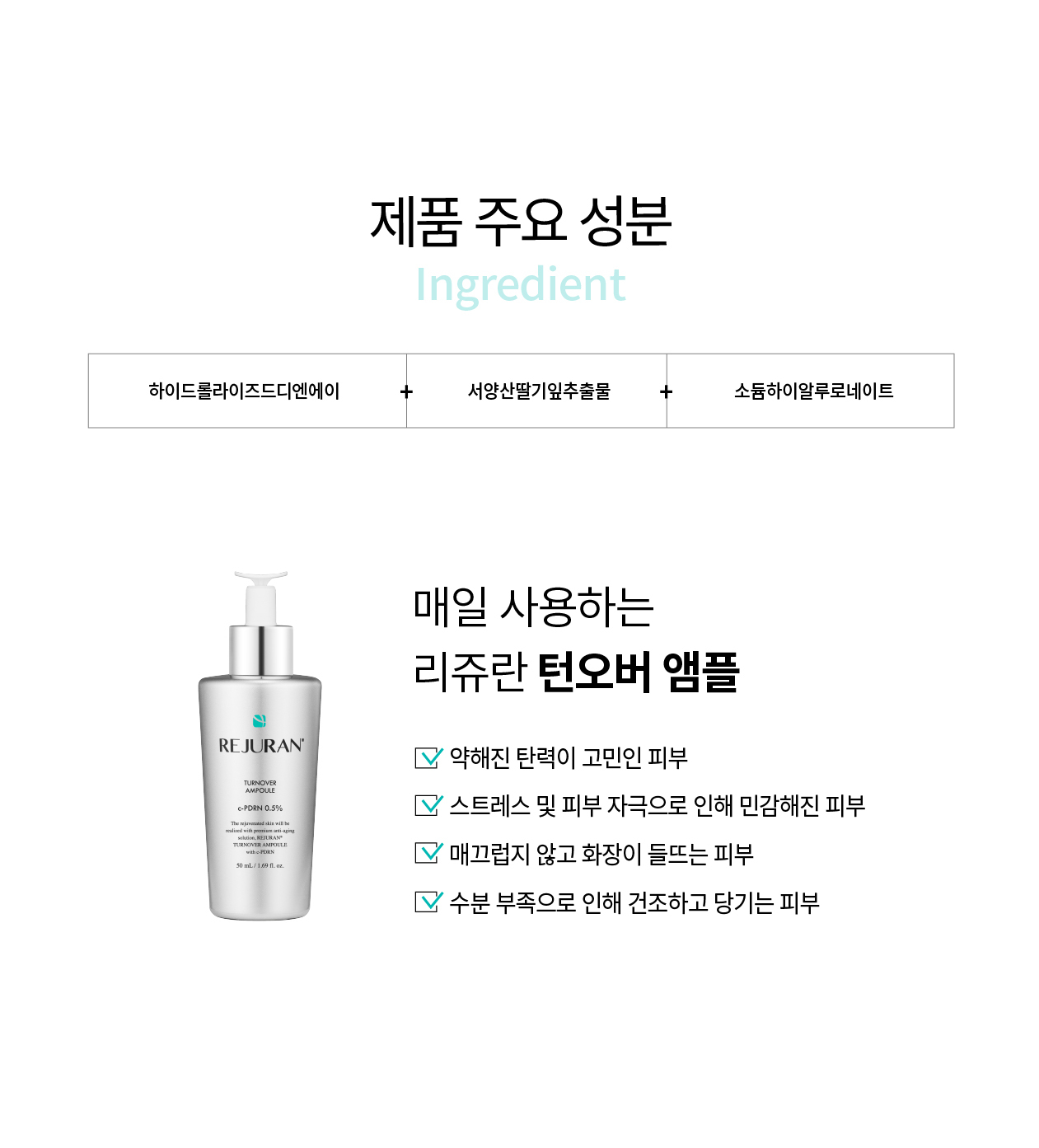 rejuran PDRN concentrated ampoule