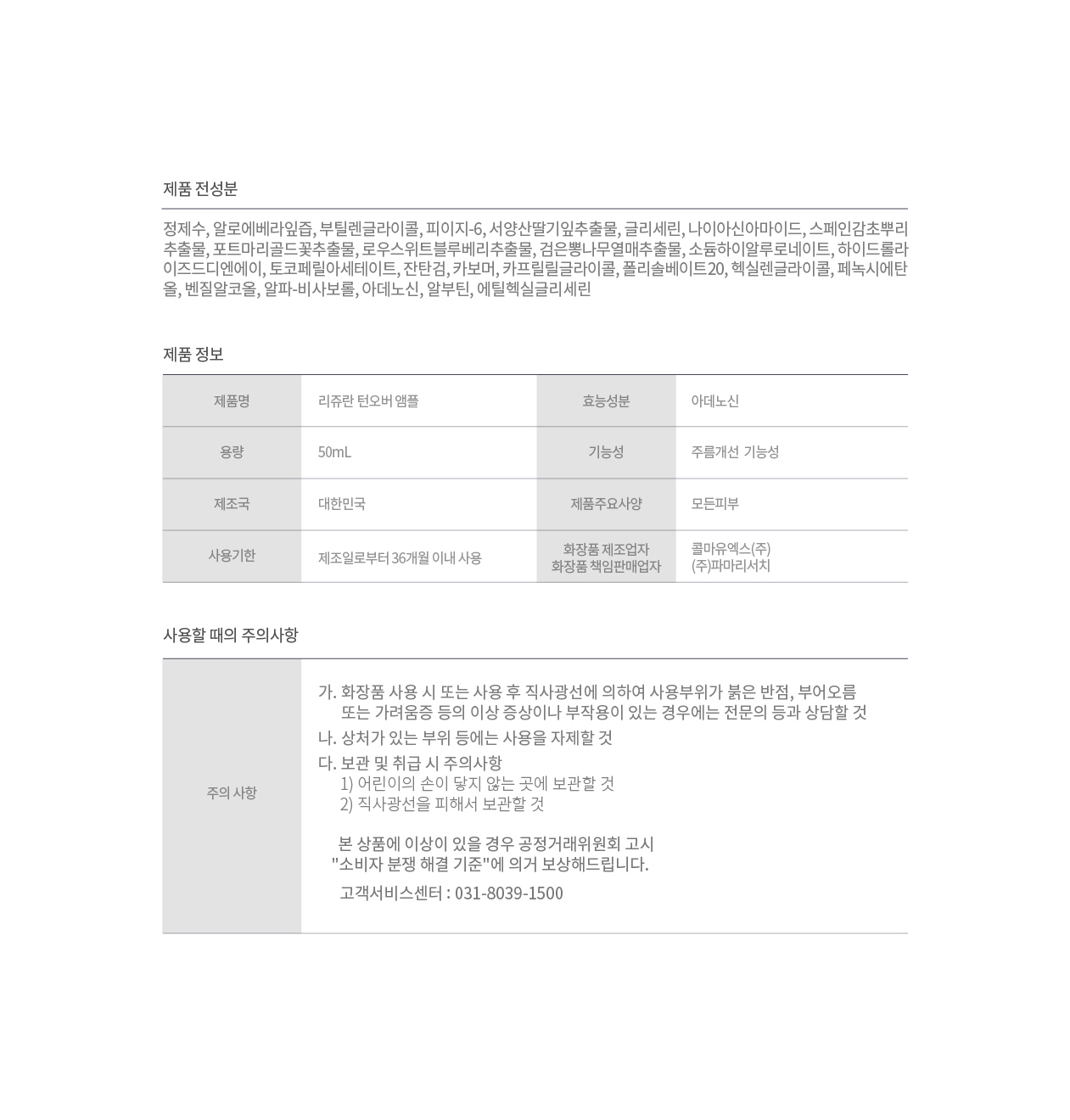 rejuran PDRN concentrated ampoule