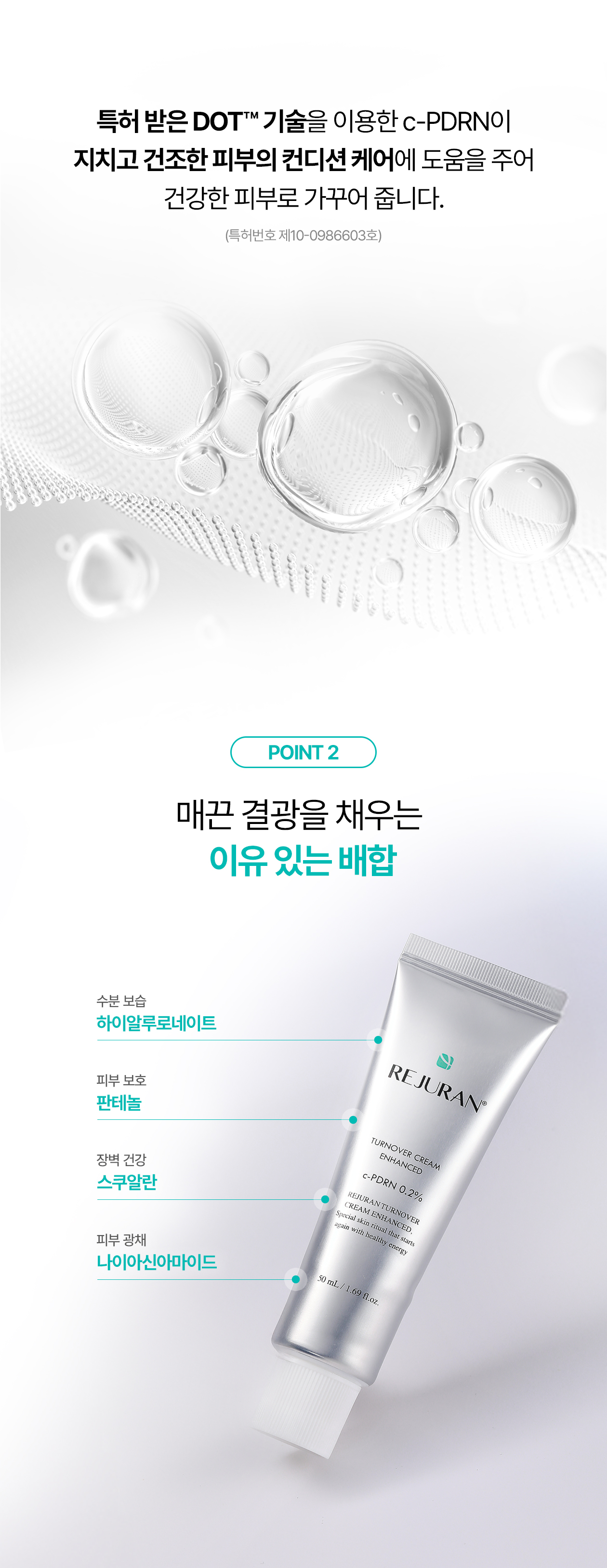 rejuran PDRN moisturizing cream