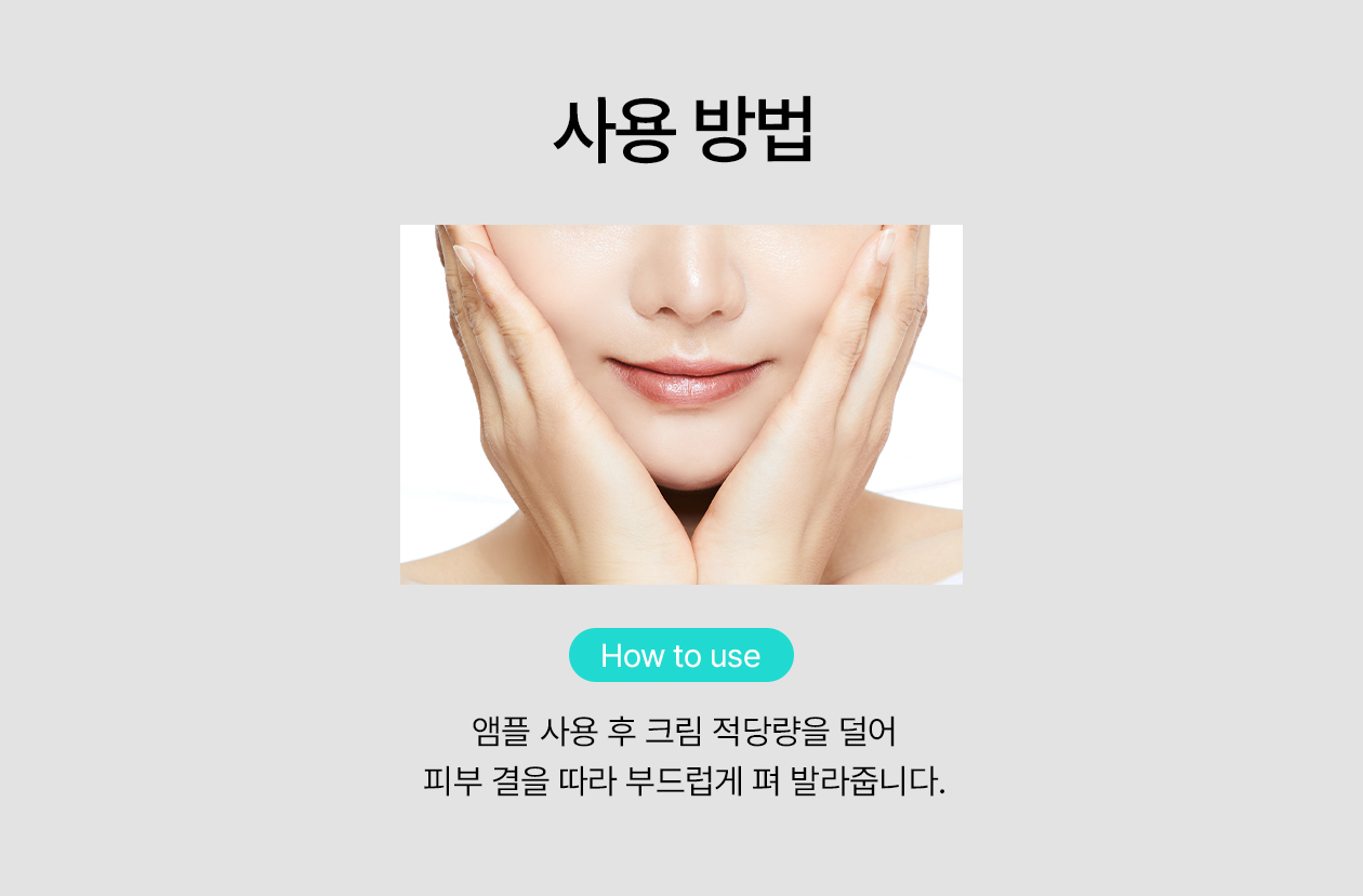 rejuran PDRN moisturizing cream