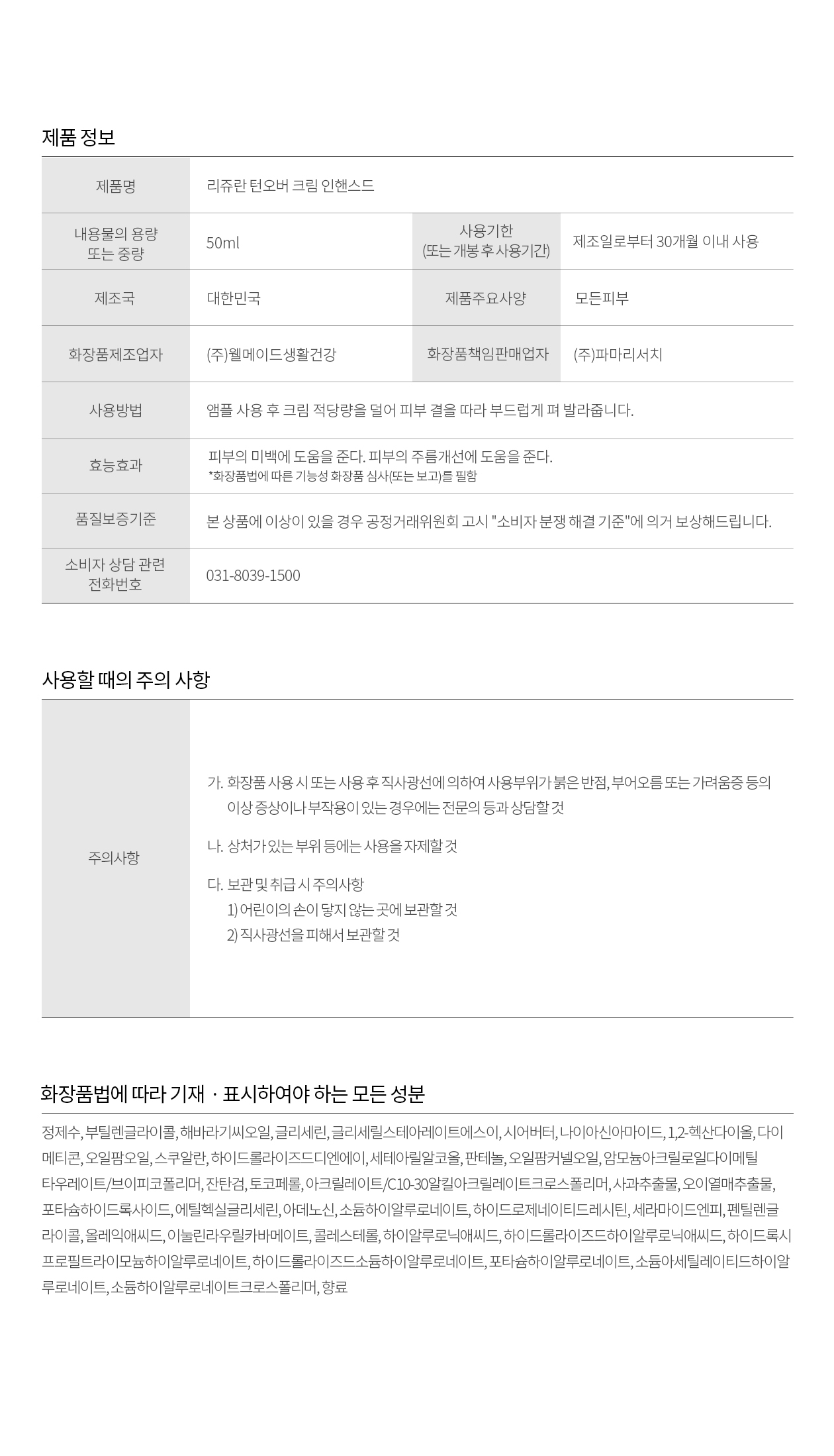 rejuran PDRN moisturizing cream