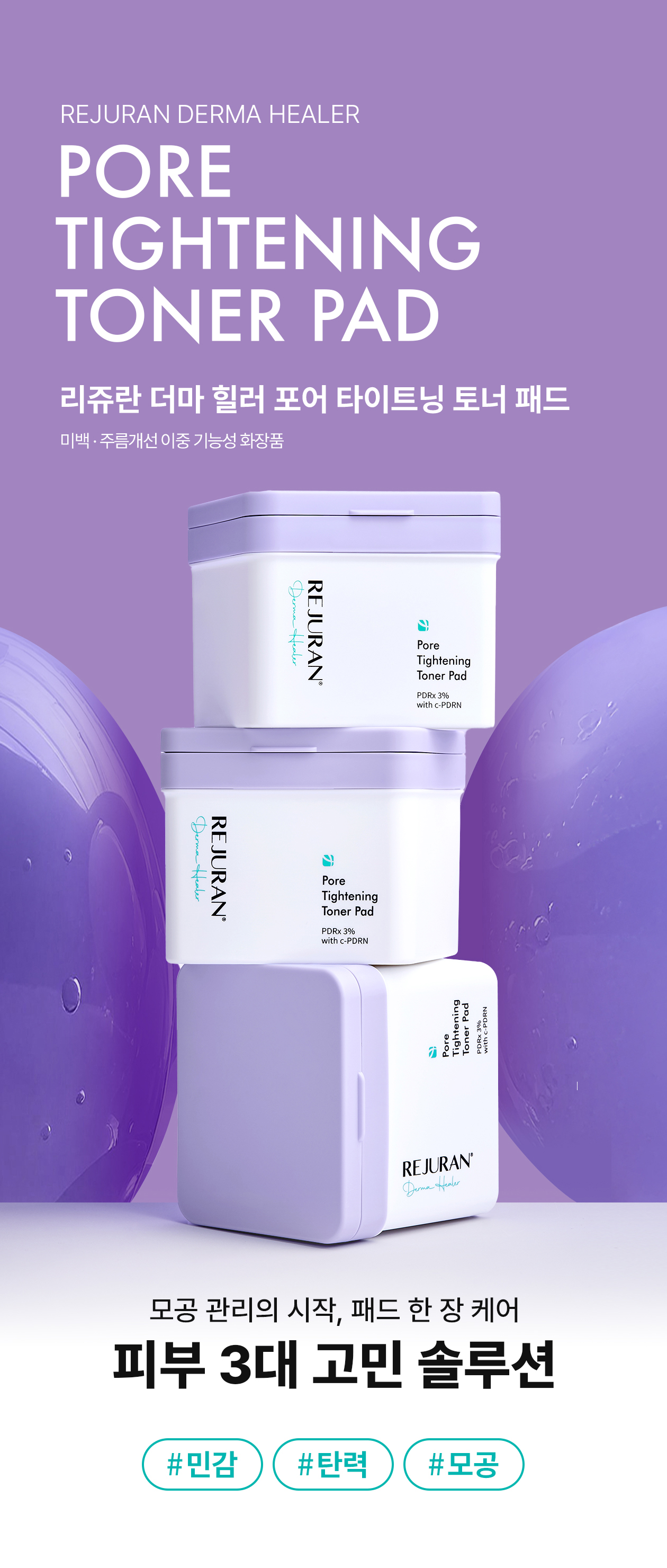 rejuran PDRN skincare set