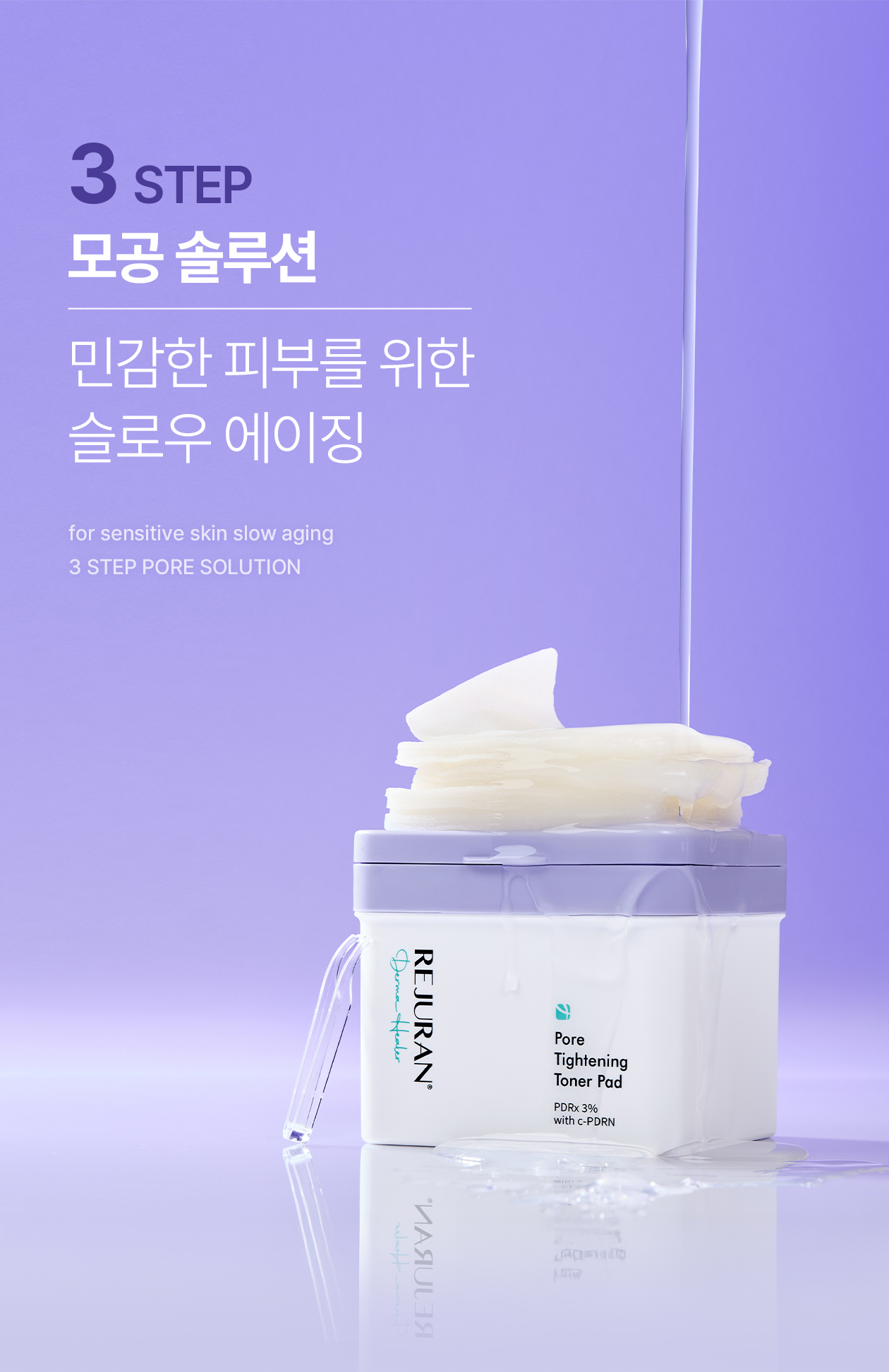 rejuran PDRN skincare set