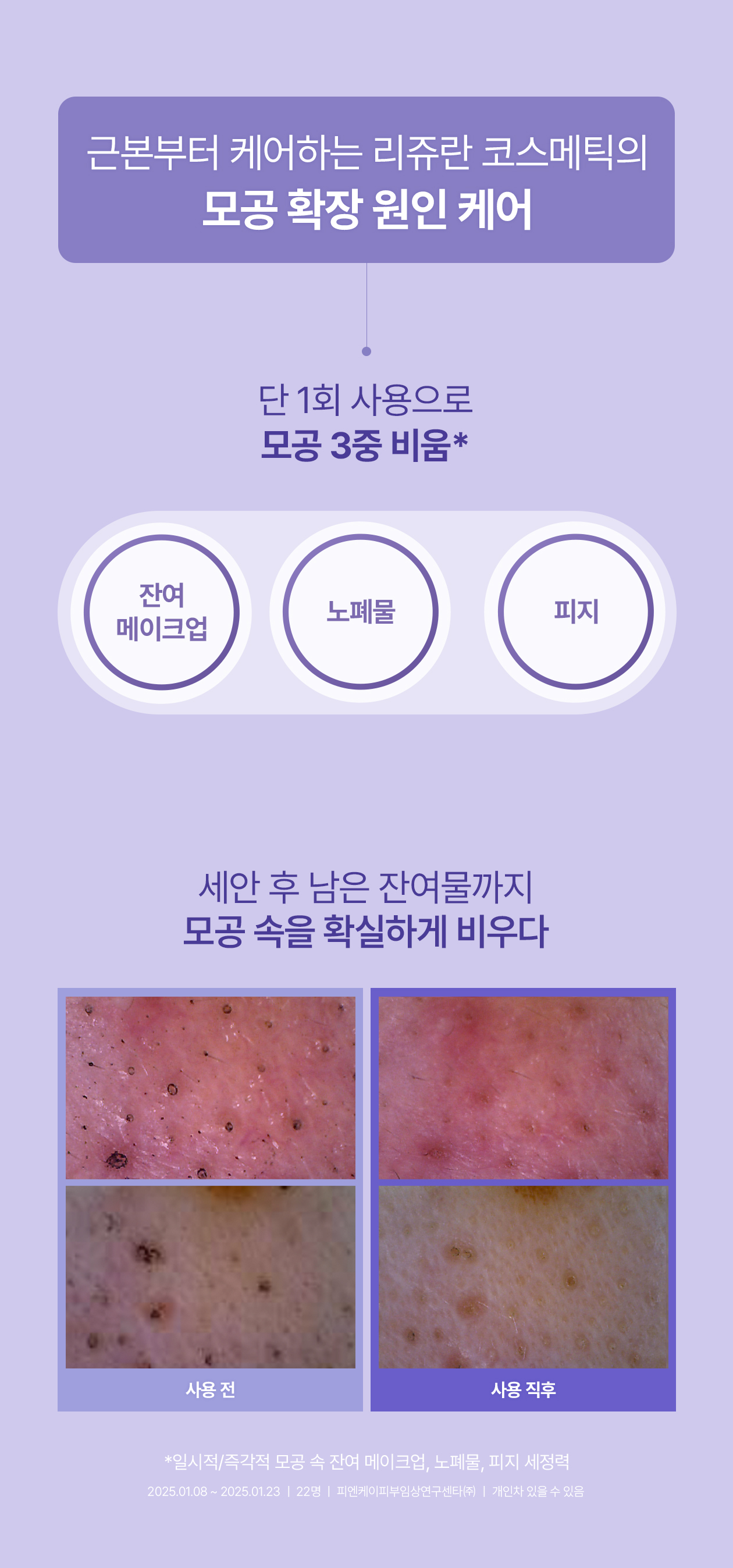 rejuran PDRN skincare set