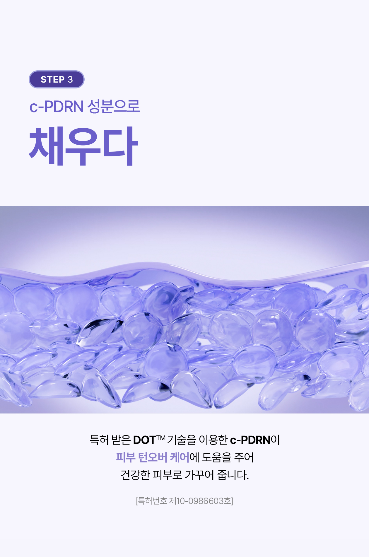 rejuran PDRN skincare set