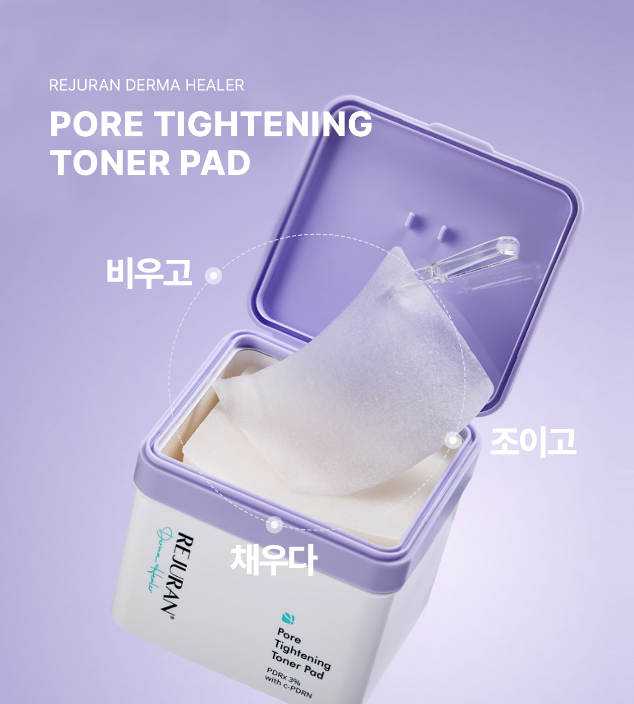 rejuran PDRN skincare set