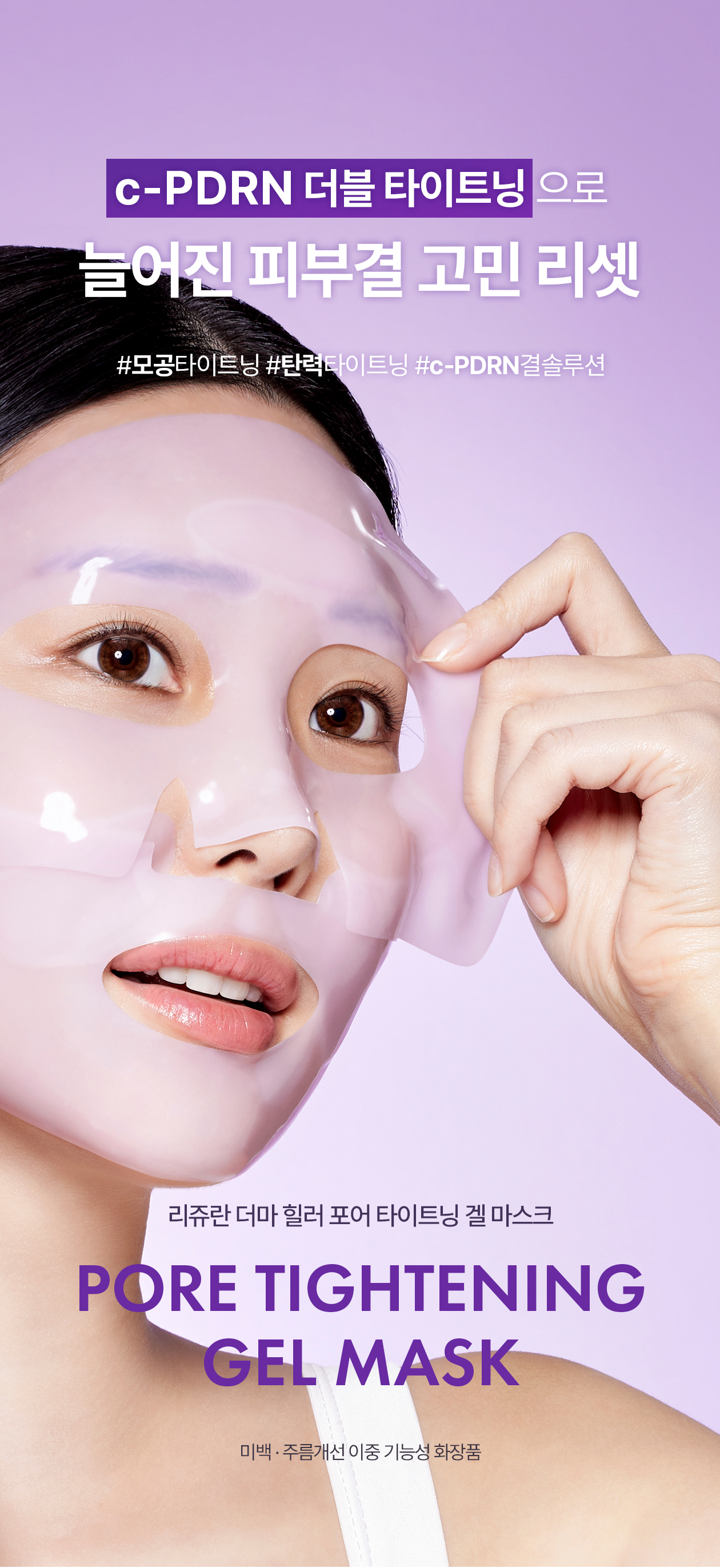 rejuran PDRN sheet mask