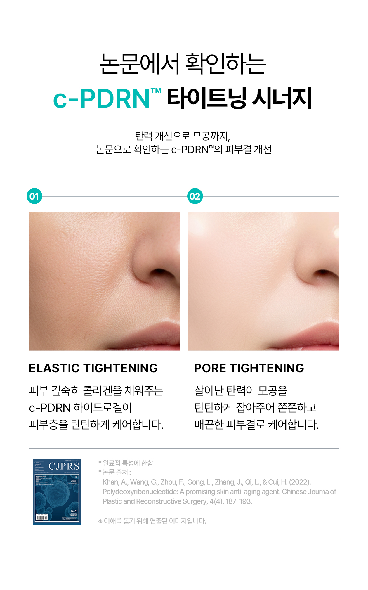 rejuran PDRN sheet mask