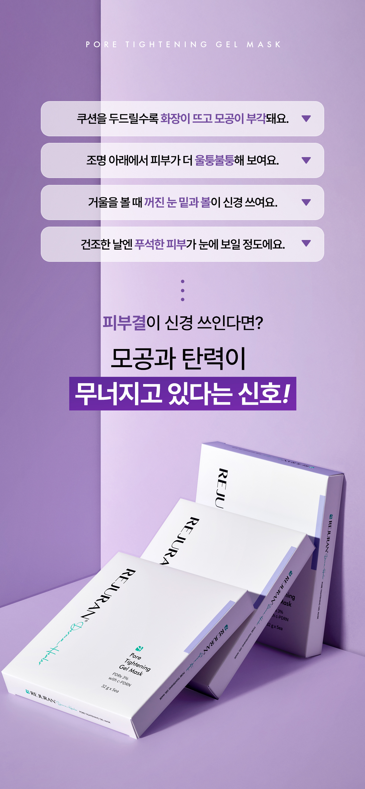 rejuran PDRN sheet mask