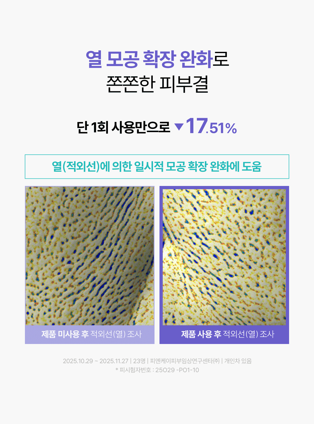 rejuran PDRN sheet mask