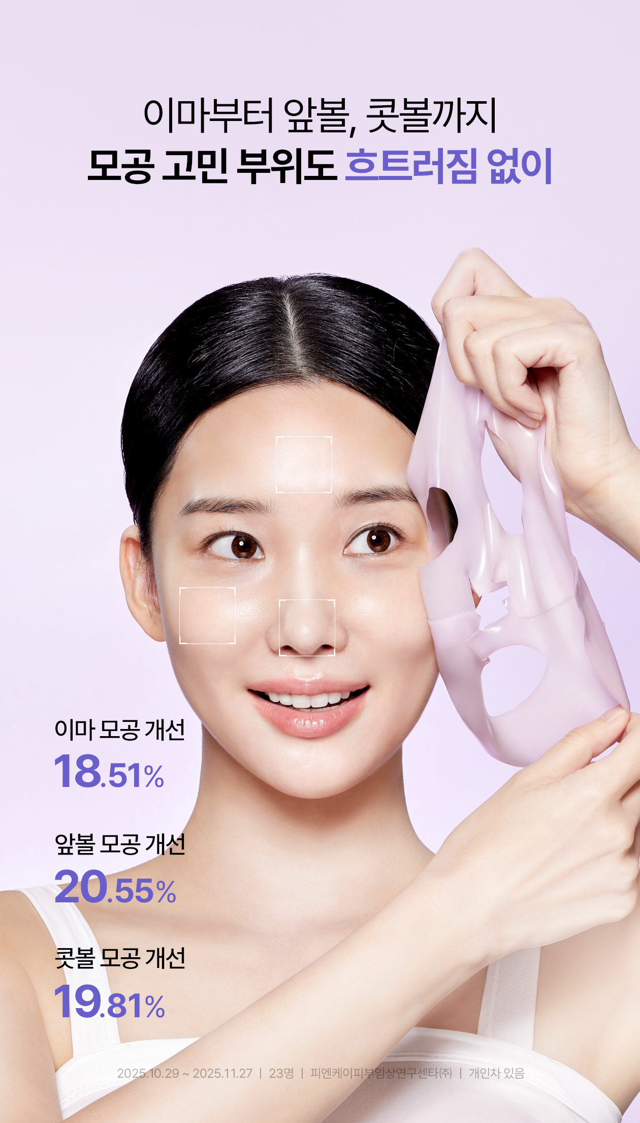 rejuran PDRN sheet mask