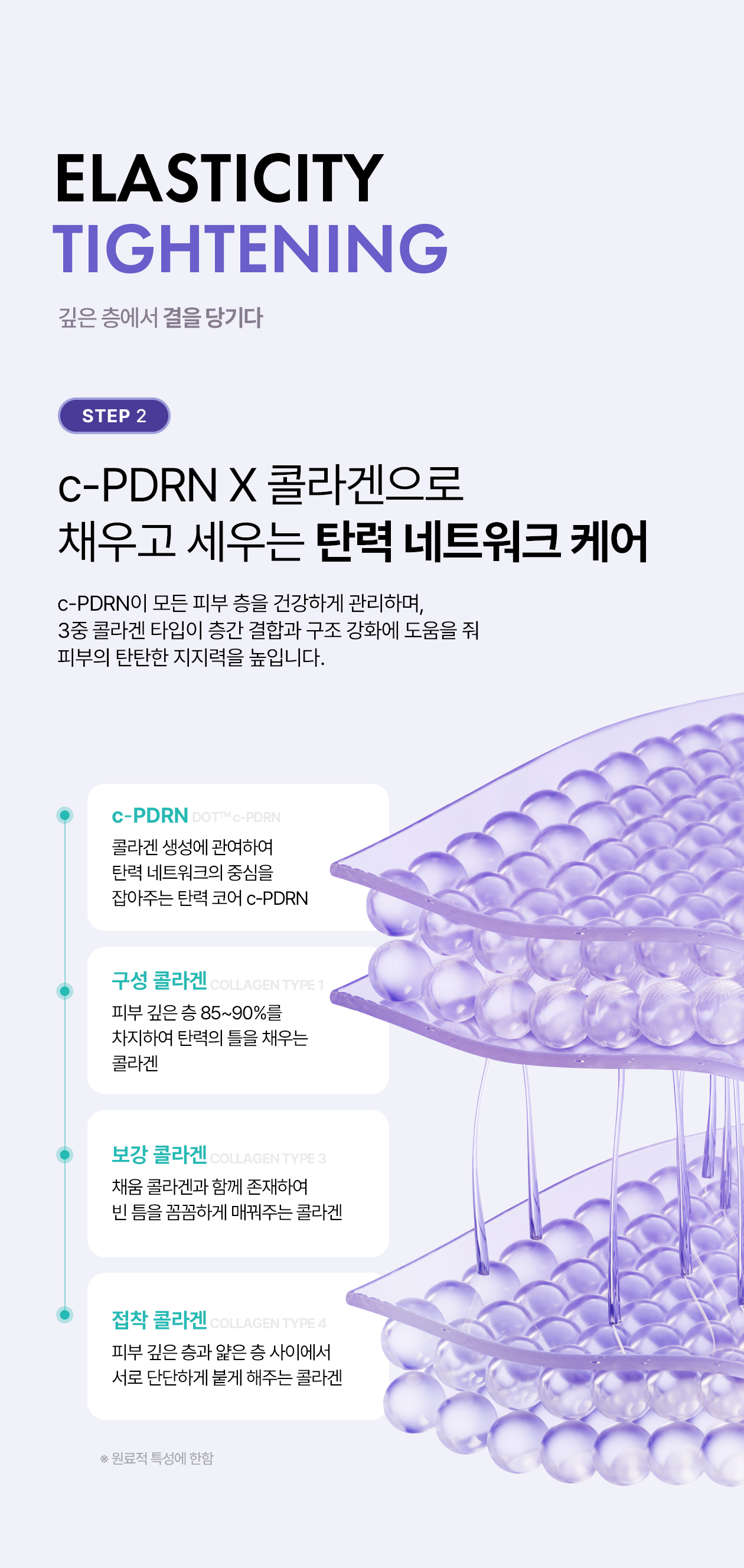 rejuran PDRN sheet mask