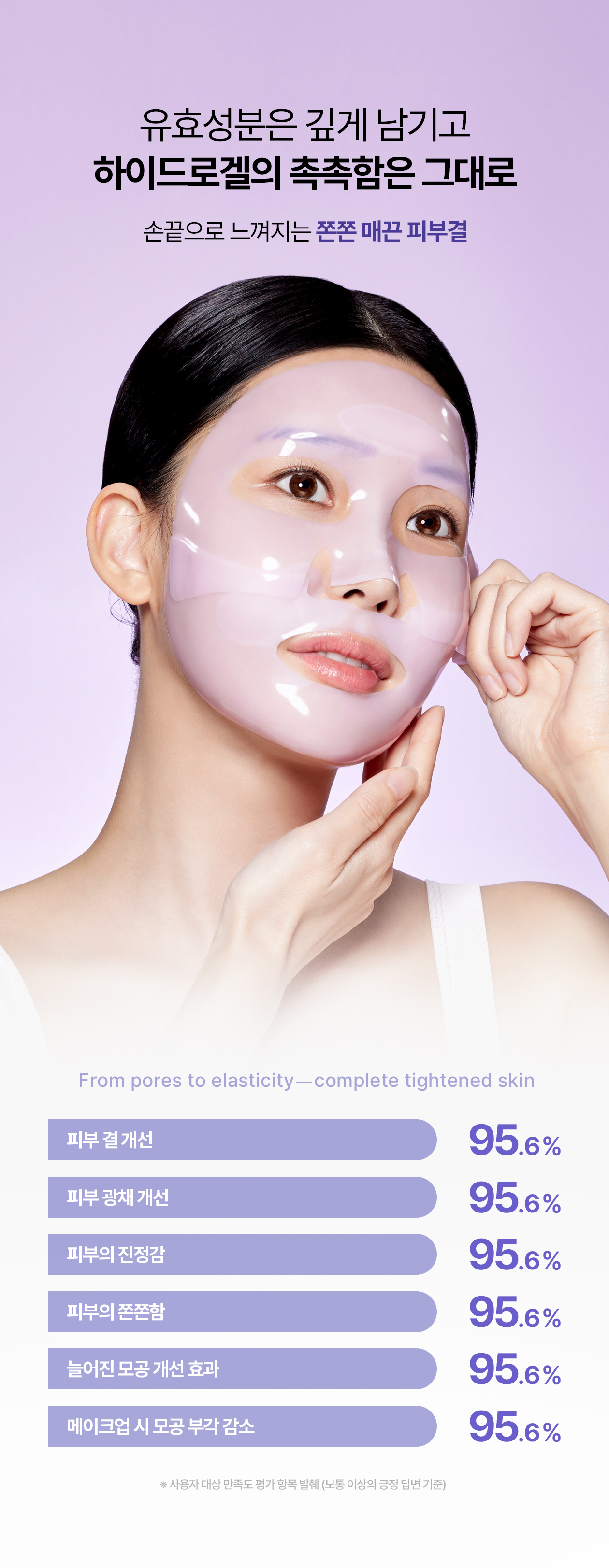 rejuran PDRN sheet mask
