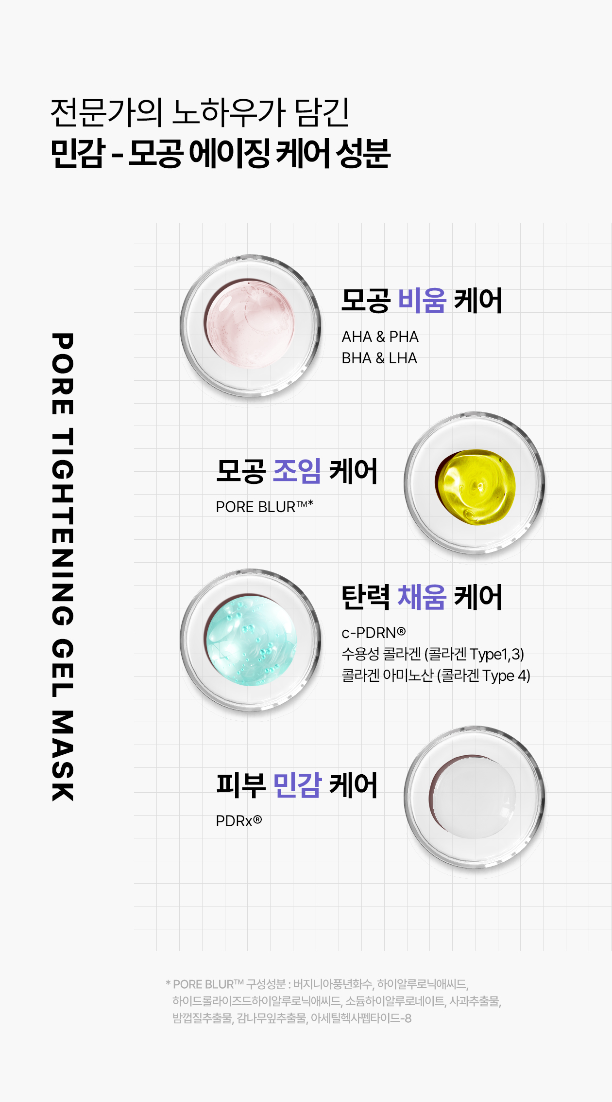 rejuran PDRN sheet mask