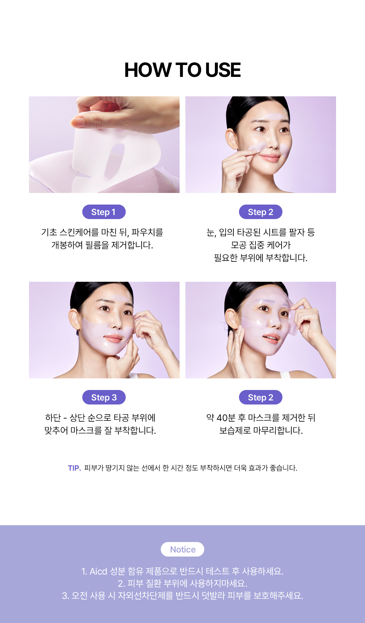 rejuran PDRN sheet mask
