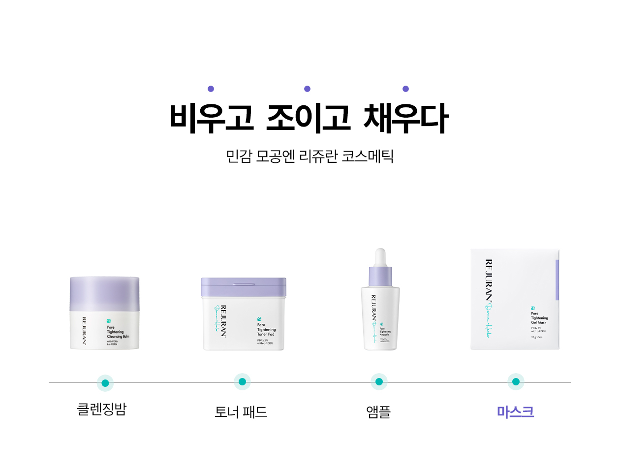 rejuran PDRN sheet mask