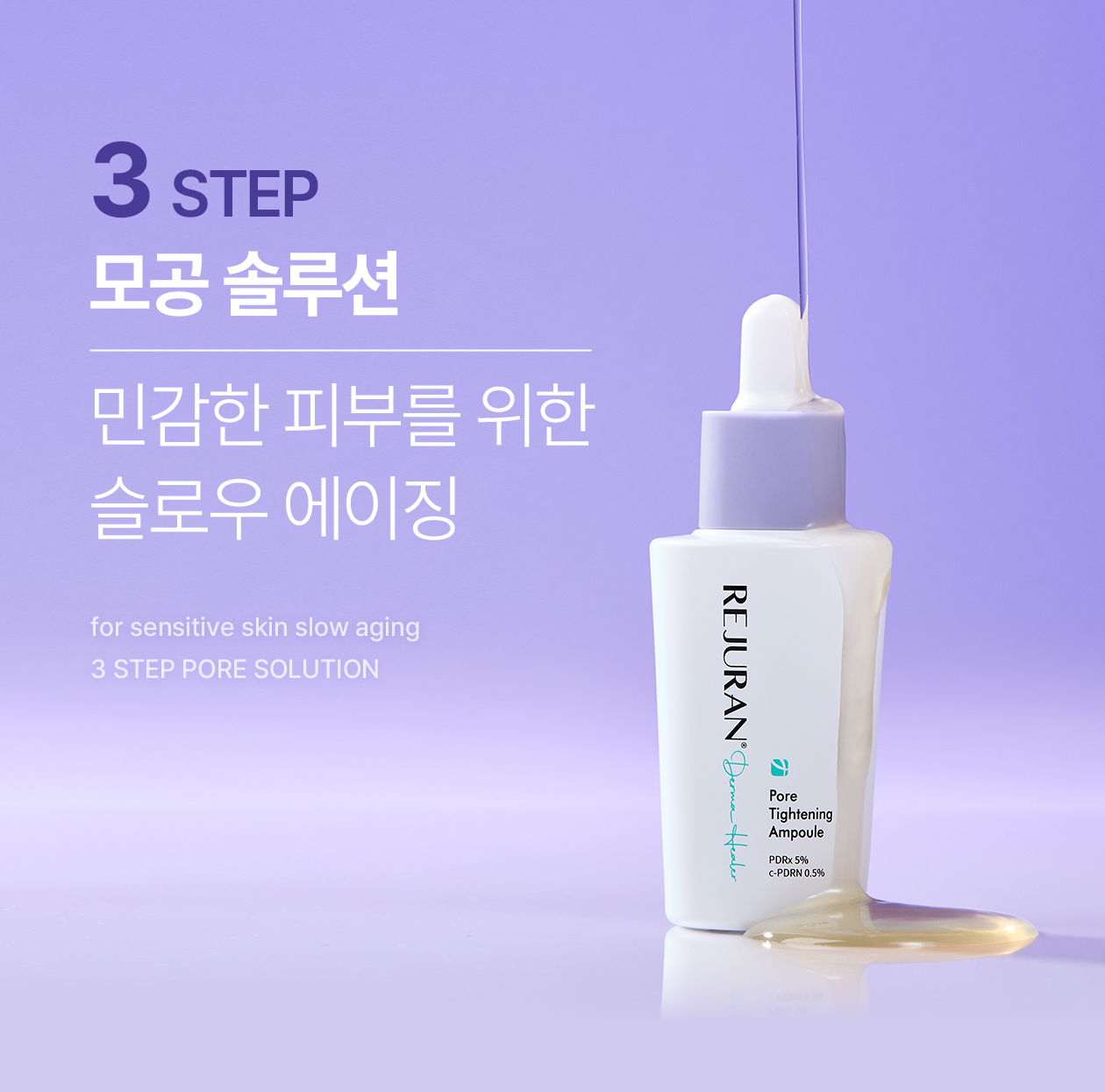 rejuran PDRN concentrated ampoule