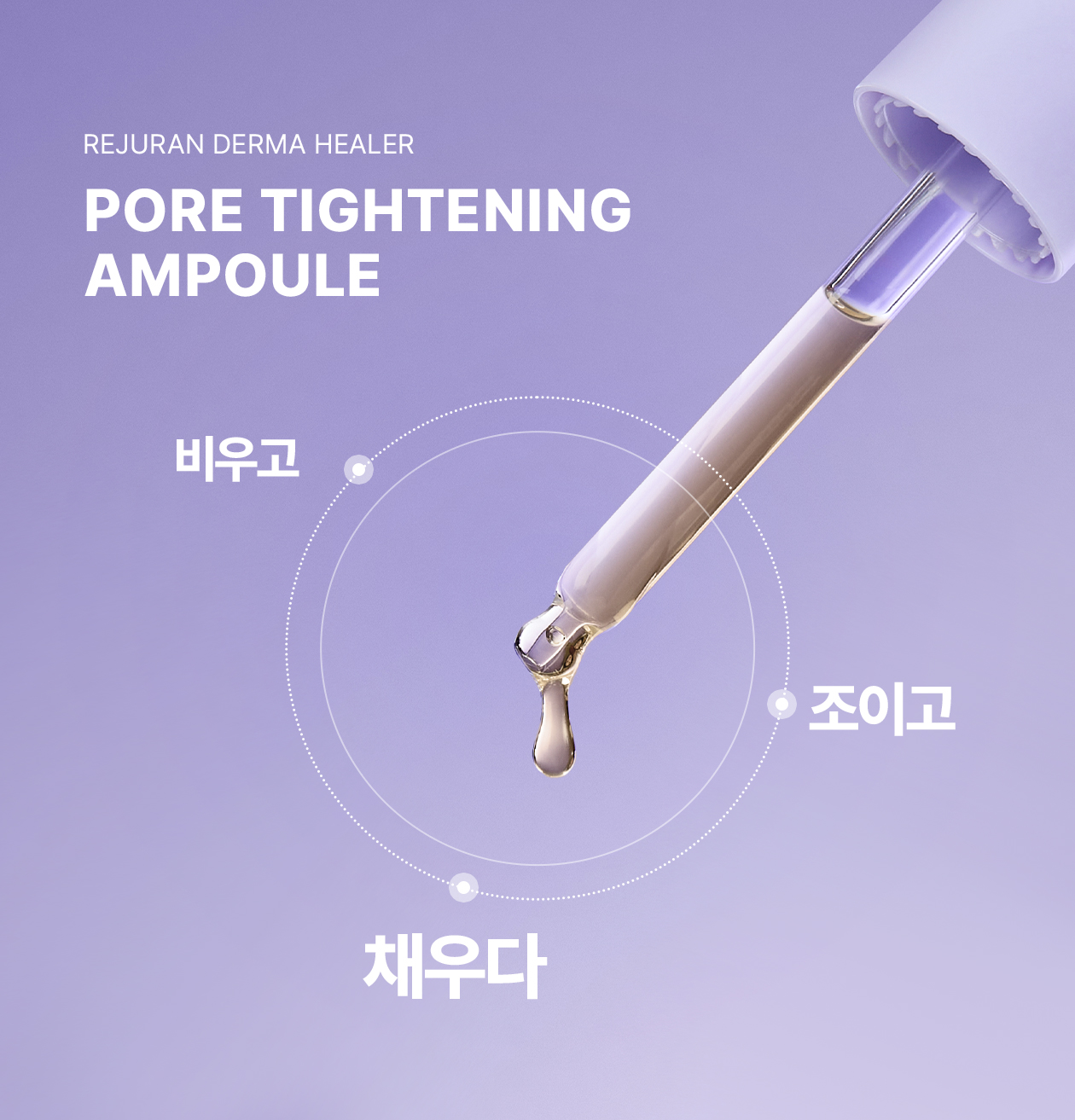 rejuran PDRN concentrated ampoule