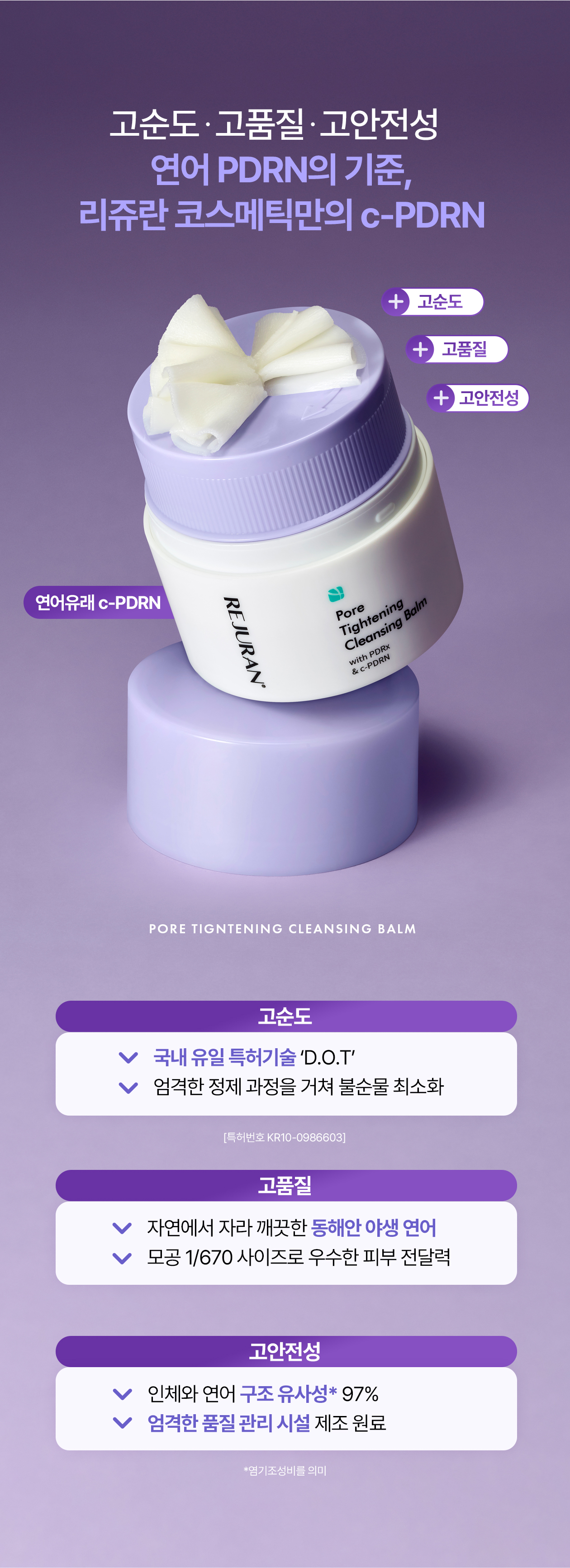 rejuran PDRN cleansing oil