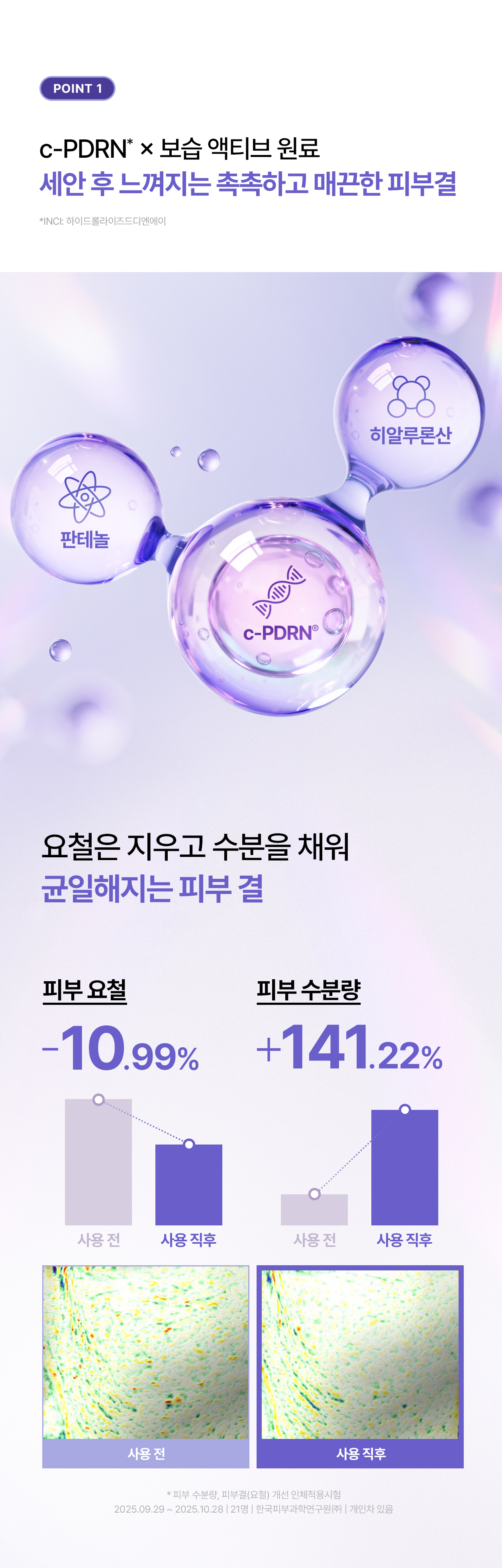 rejuran PDRN cleansing oil