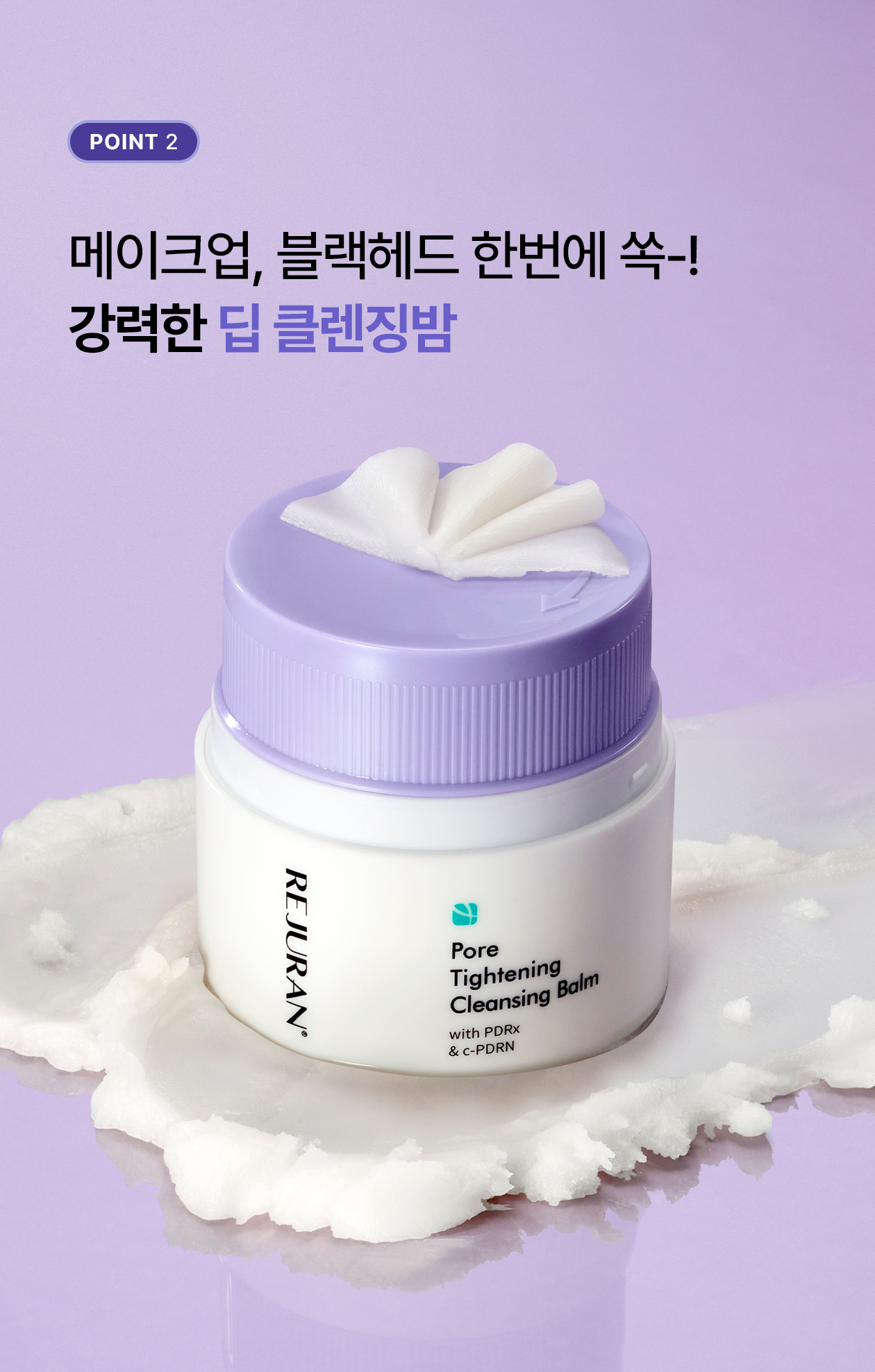 rejuran PDRN cleansing oil