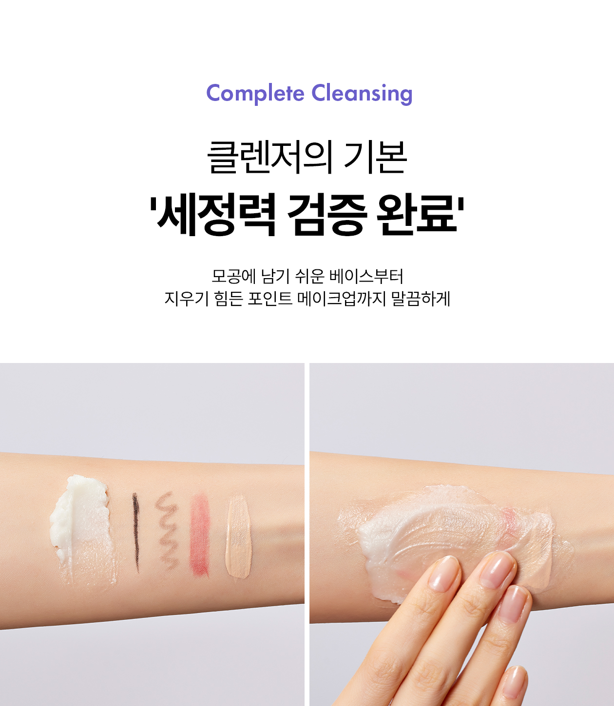 rejuran PDRN cleansing oil