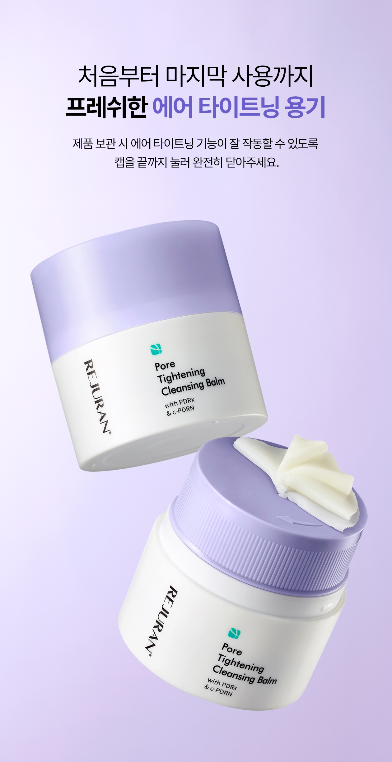 rejuran PDRN cleansing oil