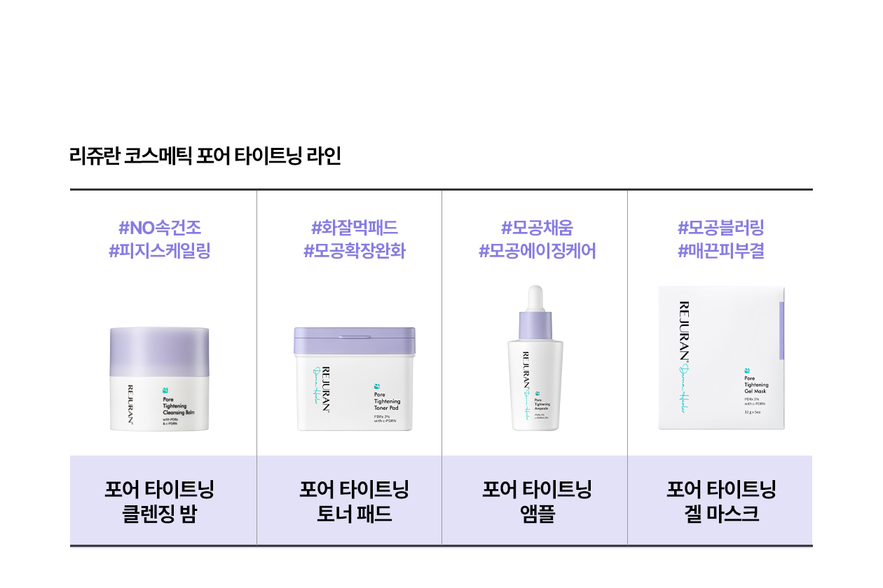 rejuran PDRN cleansing oil