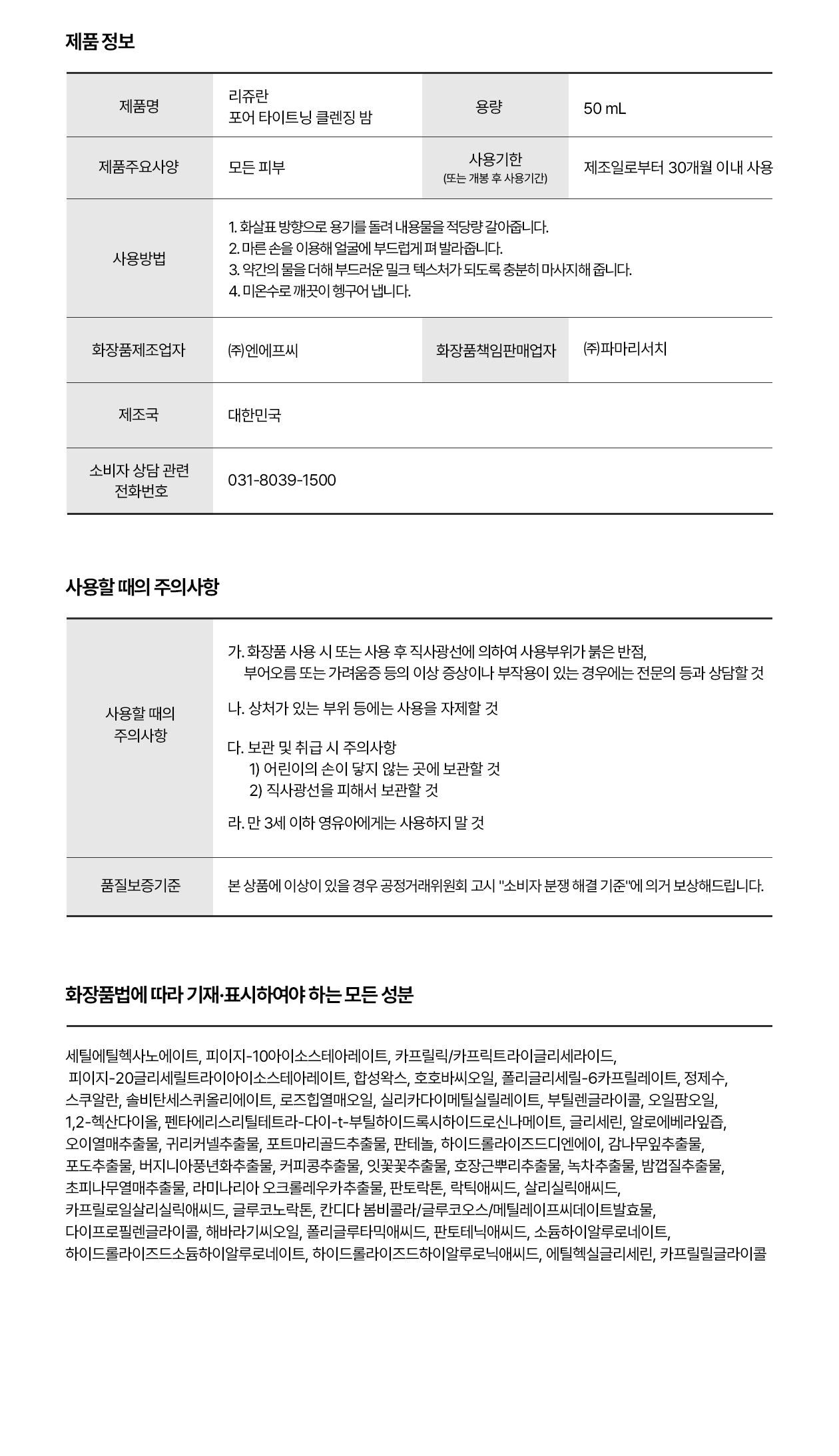 rejuran PDRN cleansing oil