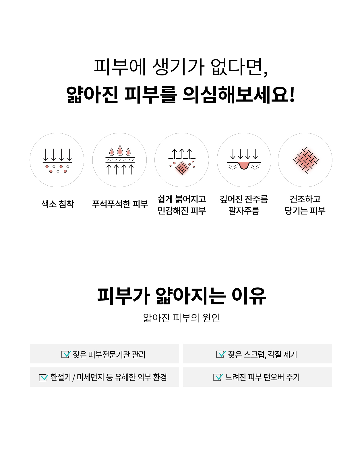 rejuran PDRN skincare set