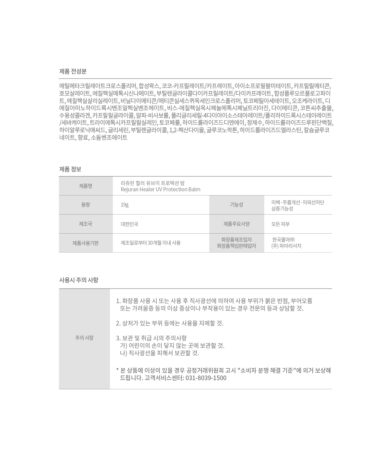 rejuran PDRN skincare set