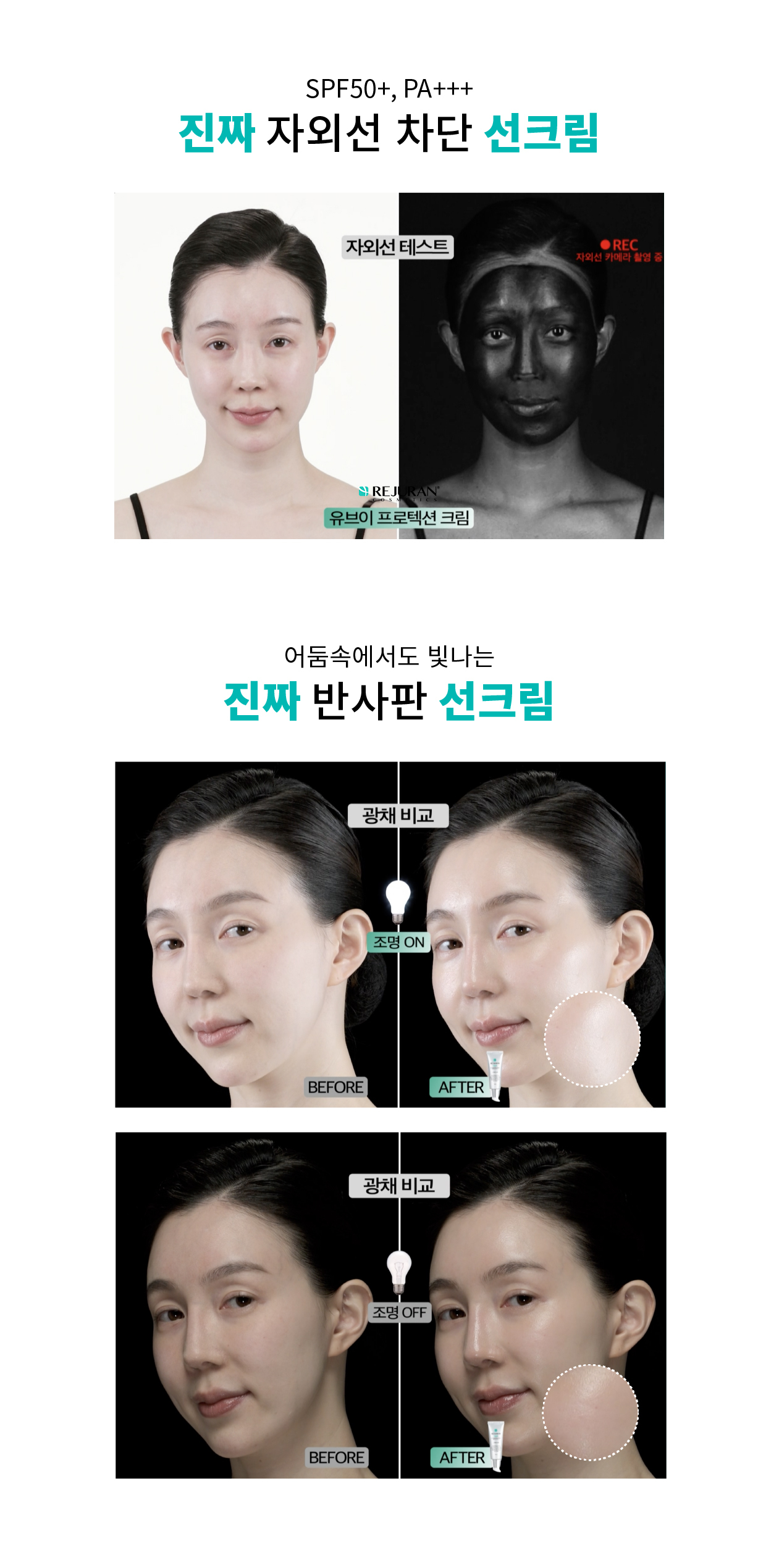 rejuran PDRN skincare set